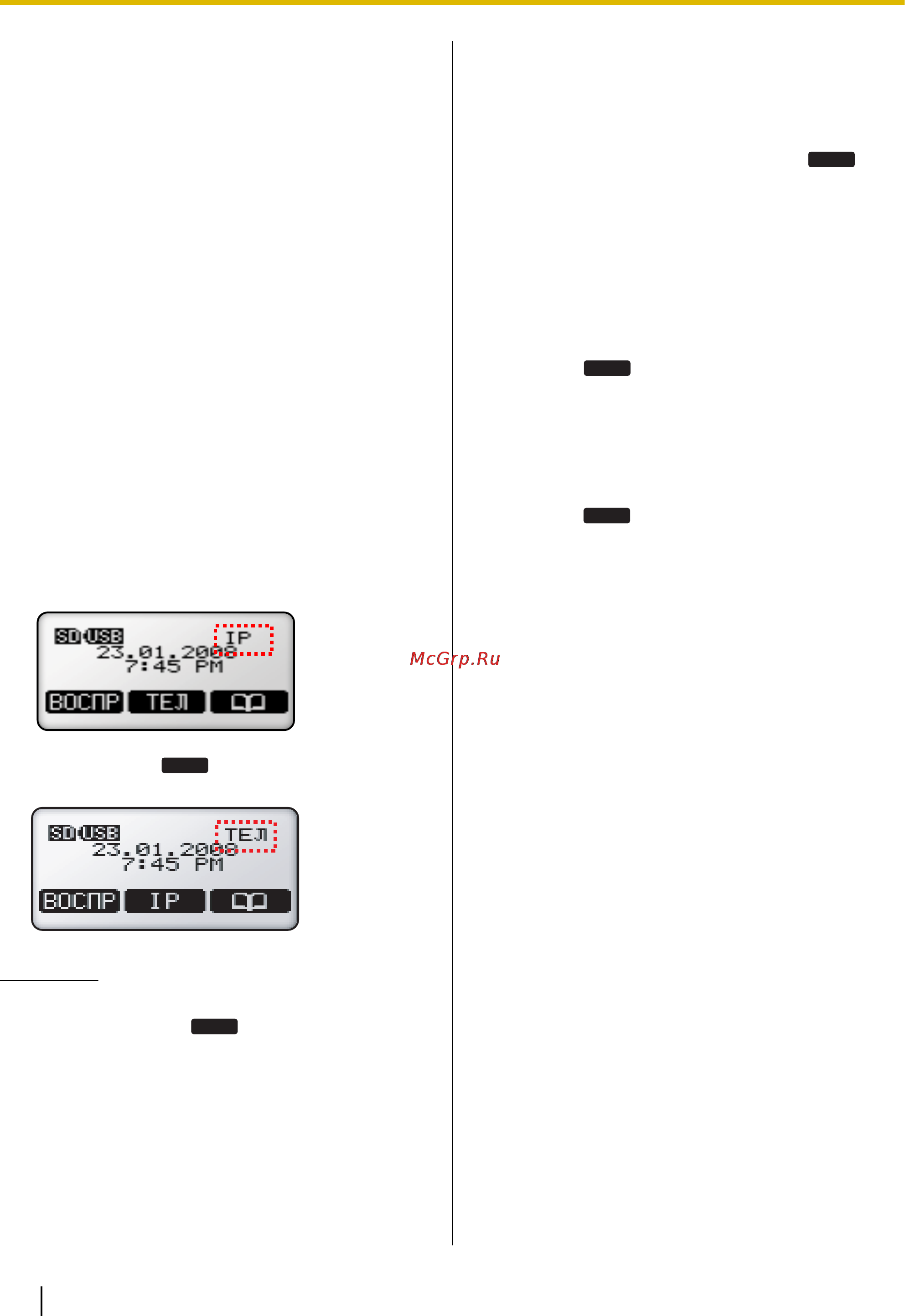 Panasonic kx-nt700 [36/88] Выбор линии