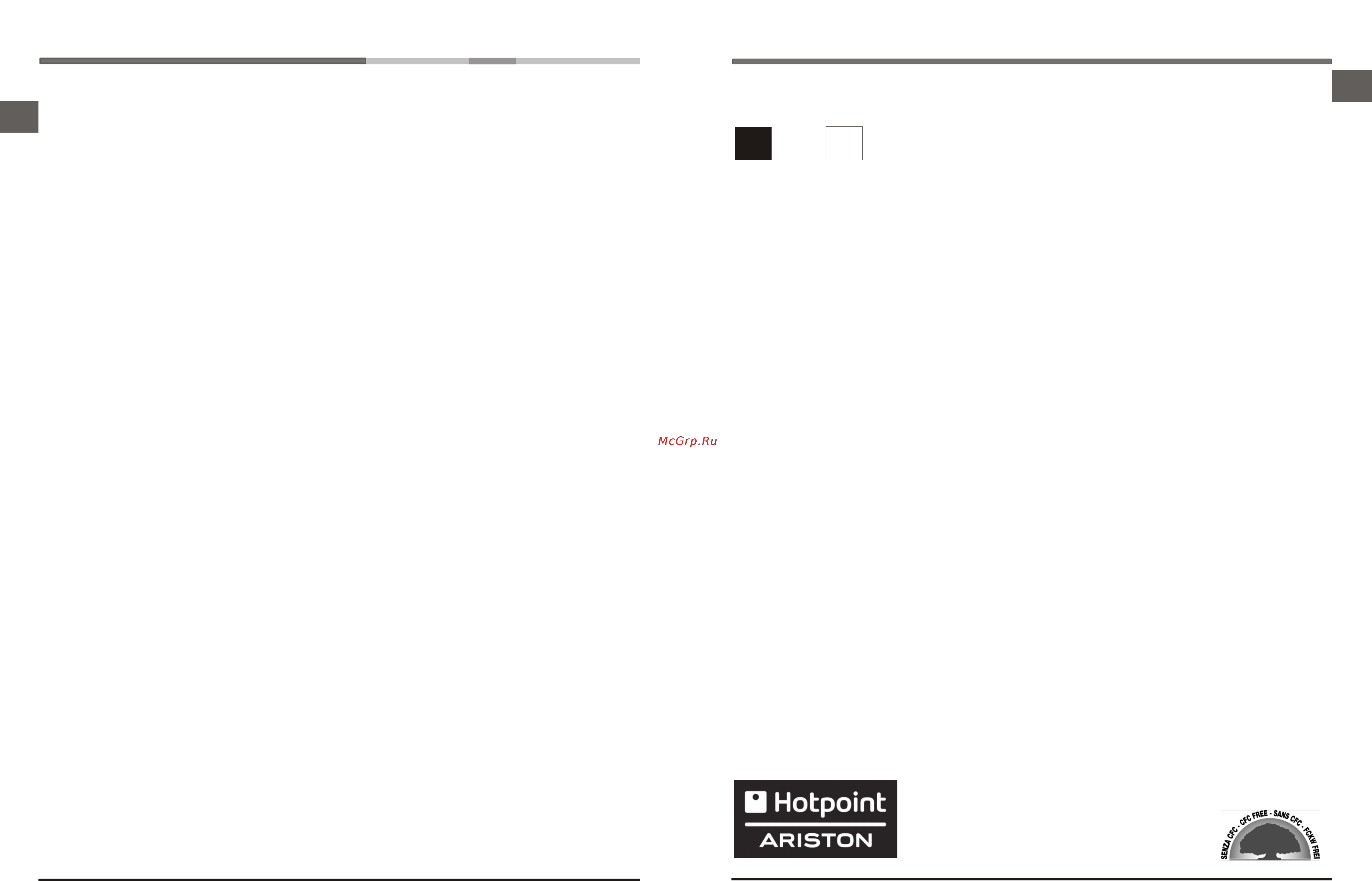 Hotpoint-Ariston RMBH 1200.1 S F H Инструкция по эксплуатации онлайн
