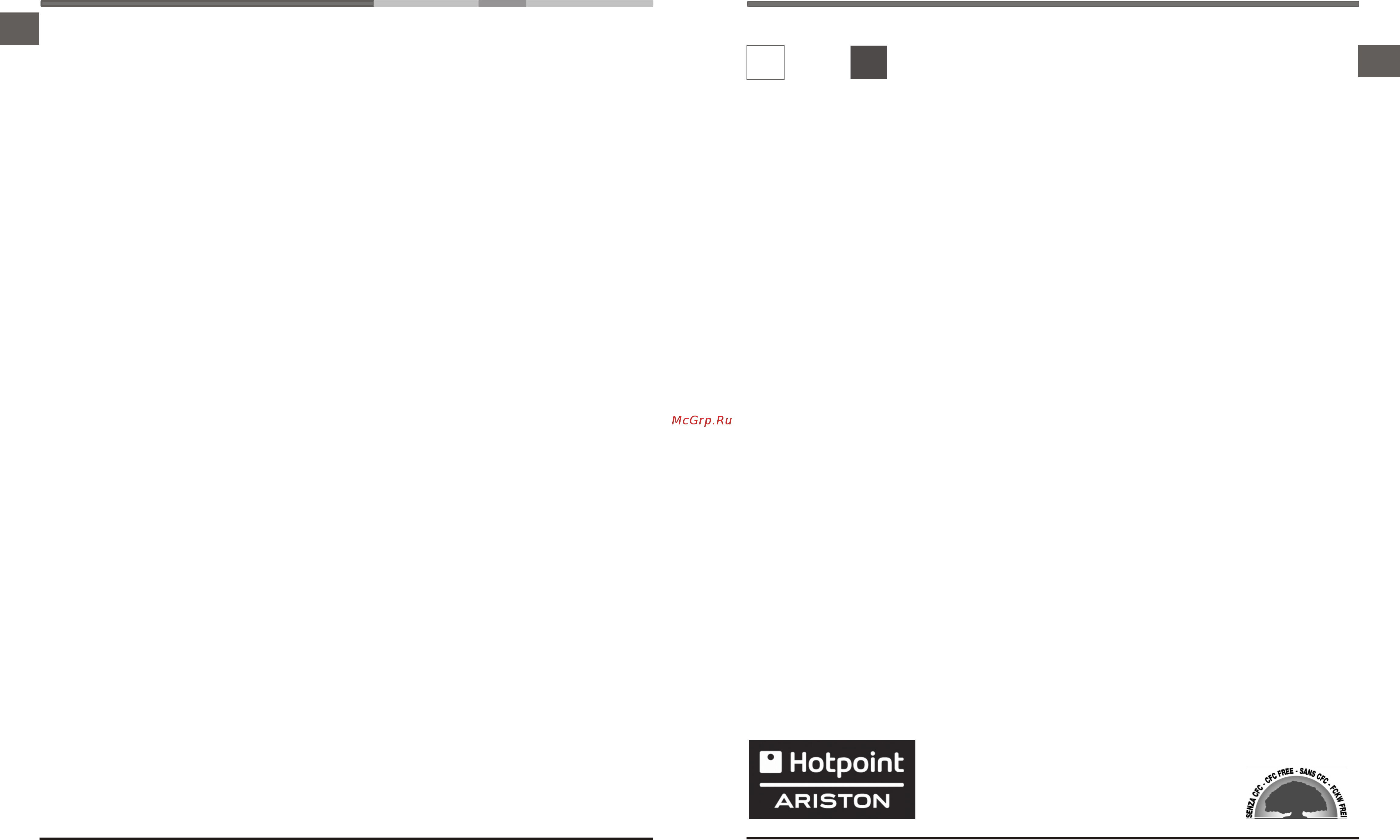 Hotpoint-Ariston RMBH 1200.1 S F H [10/10] Техническое обслуживание operating instructions