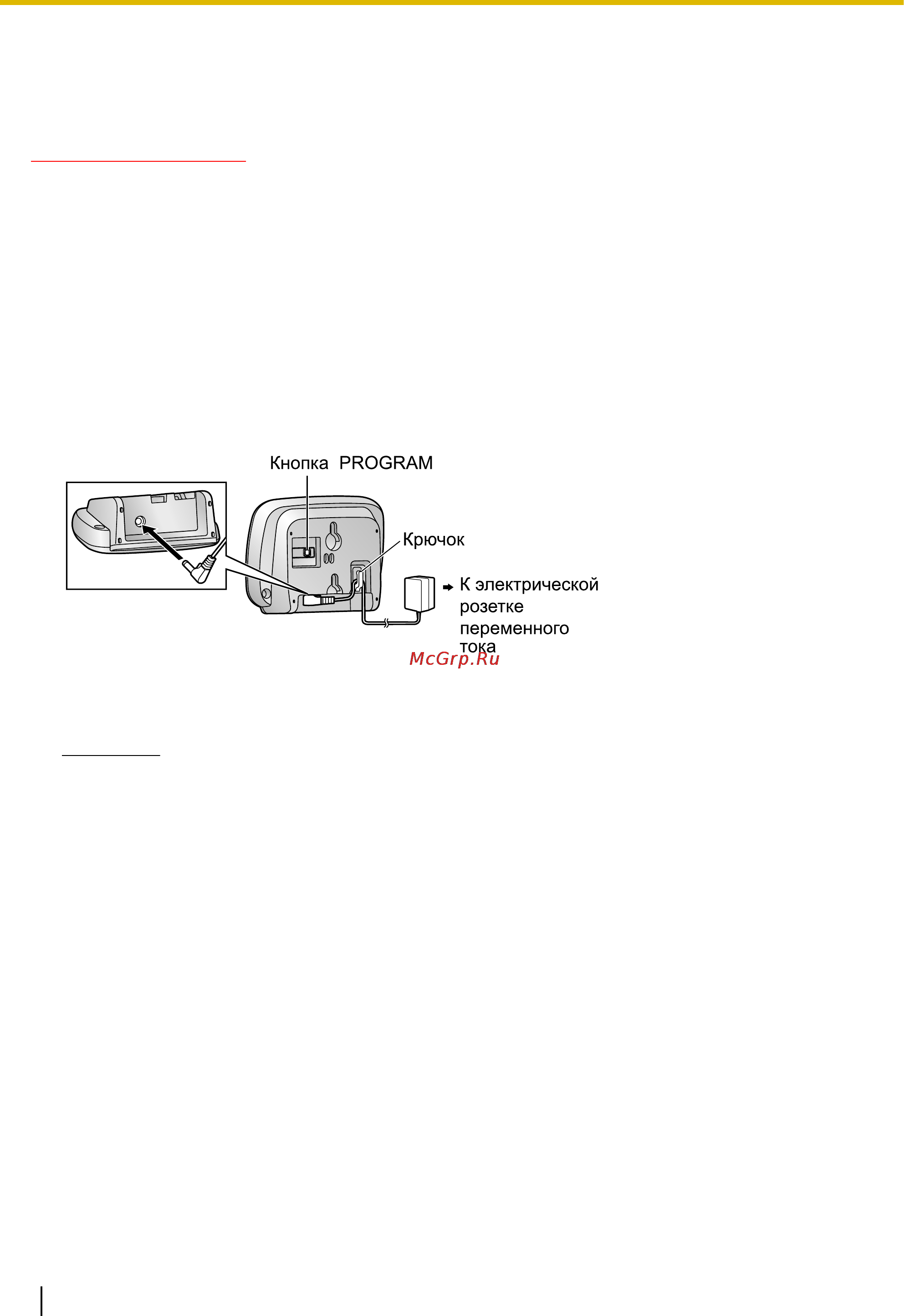 Panasonic KX-A405 [18/26] Отмена регистрации