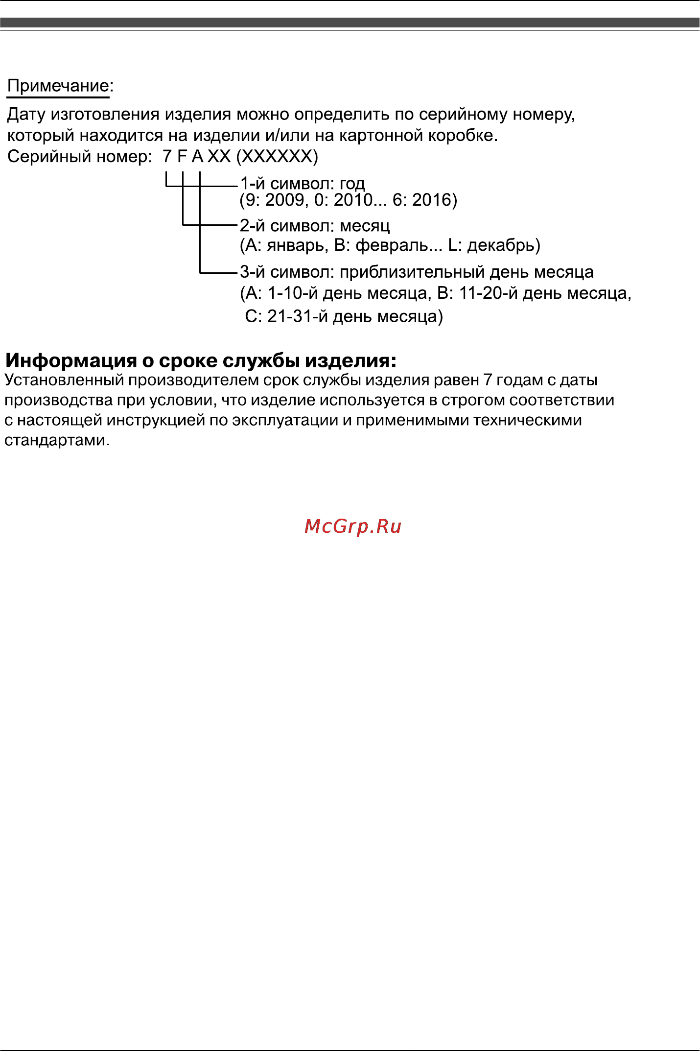Panasonic KX-TCA175 [94/96] Дополнительная информация