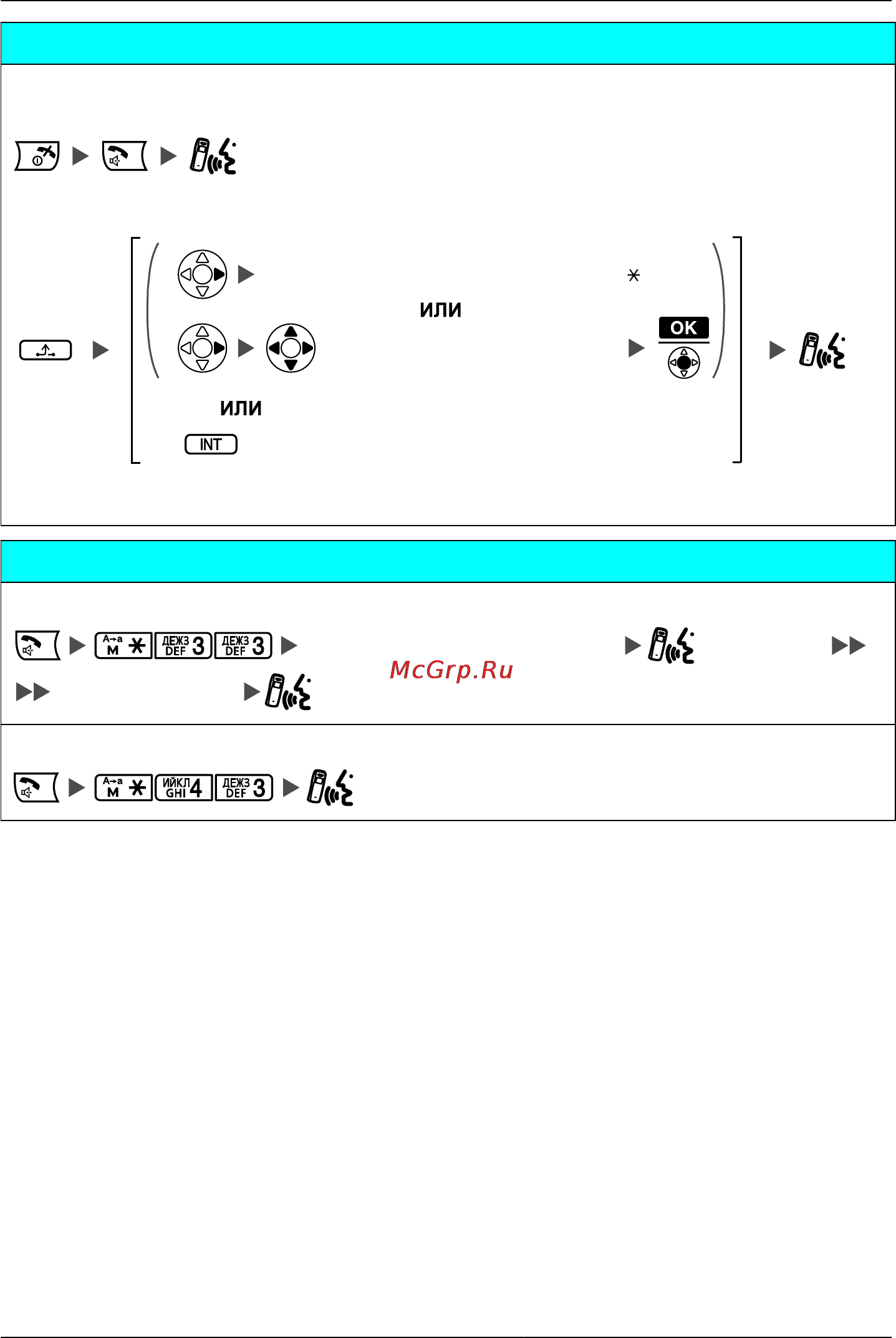 Panasonic KX-TCA275 [40/98] Порядок работы