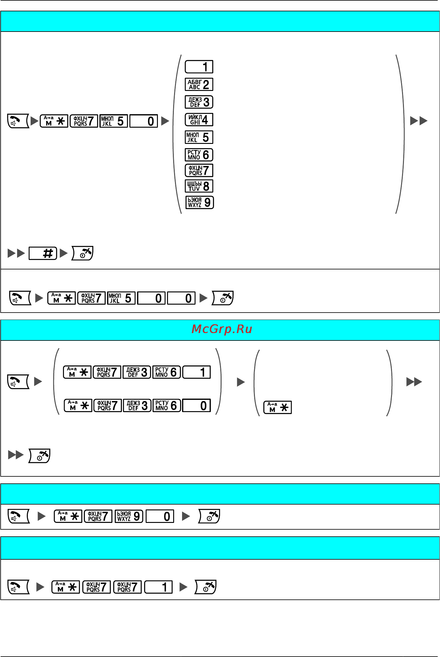 Panasonic KX-TCA275 [41/98] Блокировка