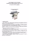 Jet JPT-410 (10000295T) Инструкция по эксплуатации