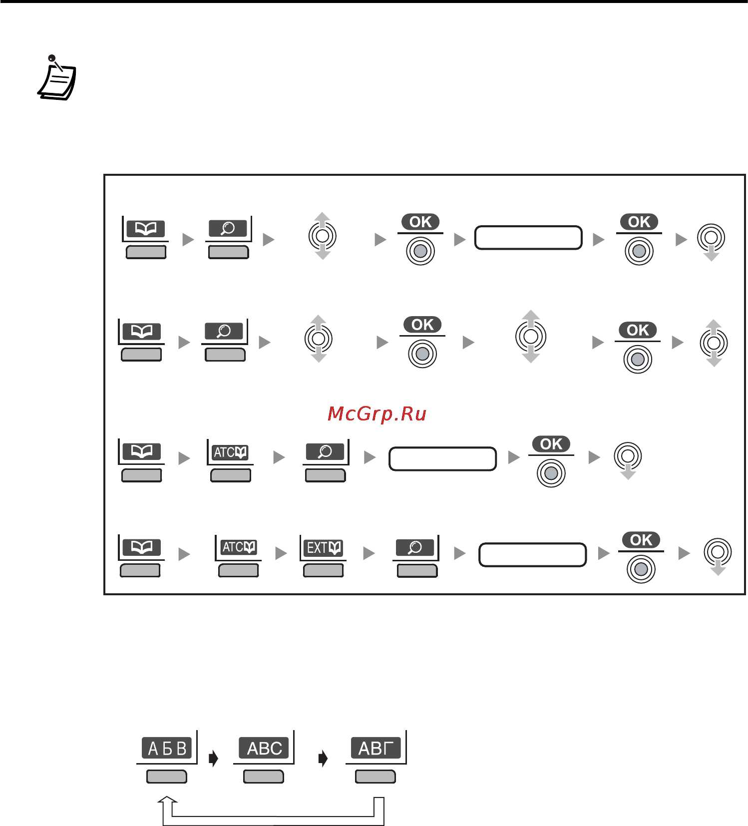 Panasonic KX-TCA364 [21/64] Выполнение вызовов