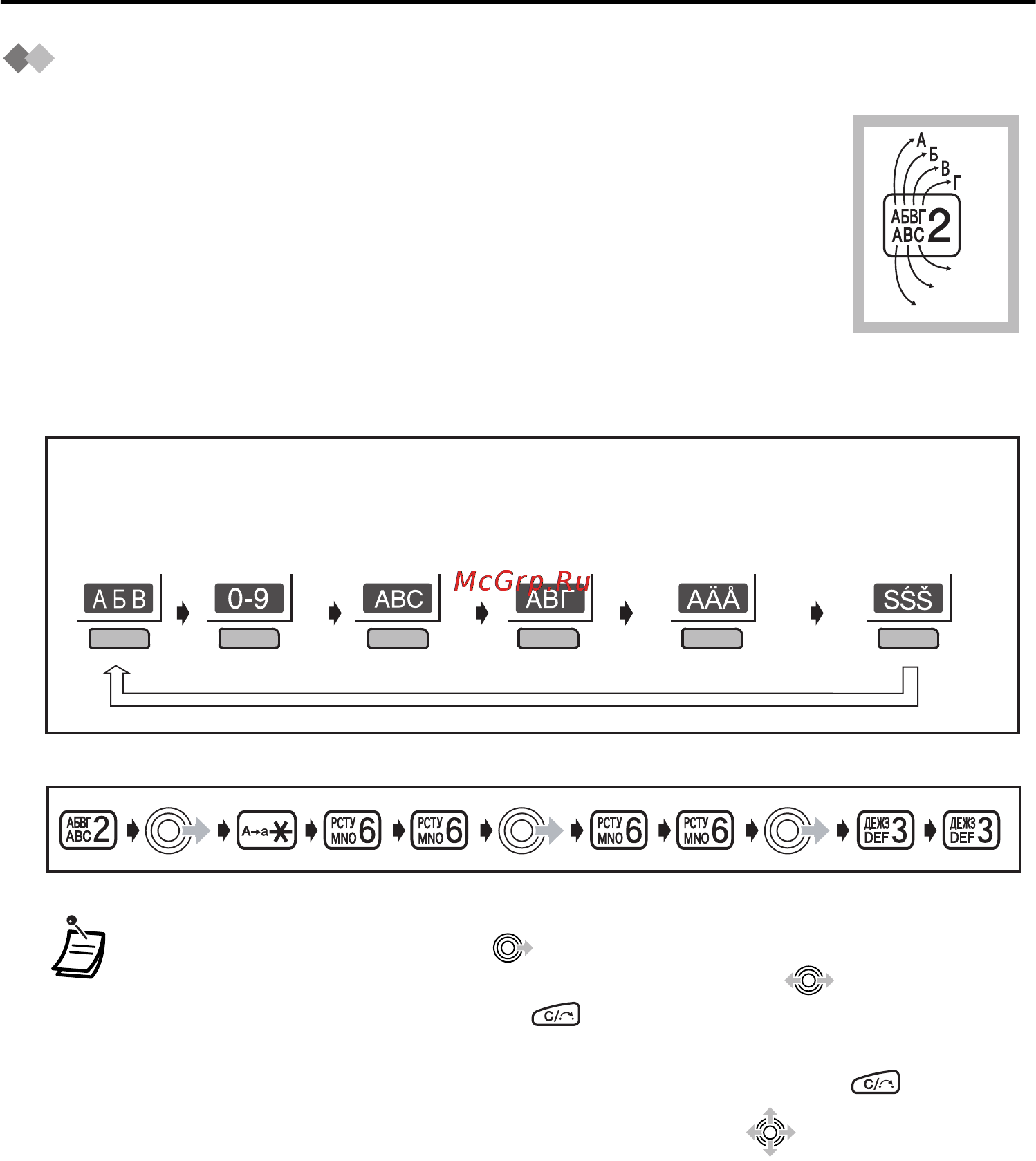 Panasonic KX-TCA364 [33/64] Ввод символов