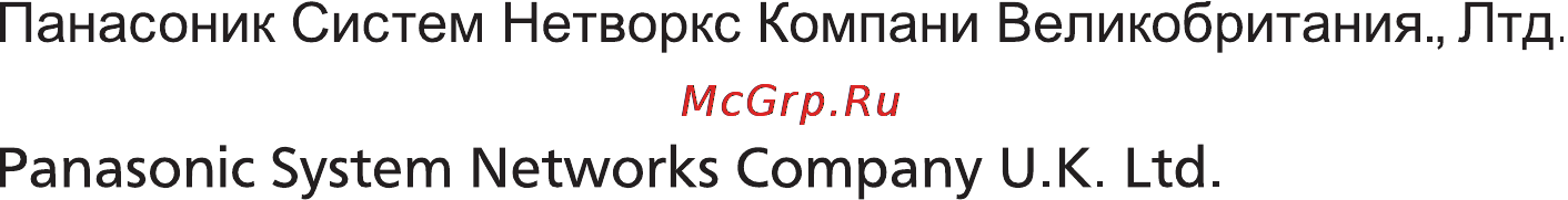 Panasonic KX-TCA364 Инструкция по эксплуатации онлайн [64/64] 18794