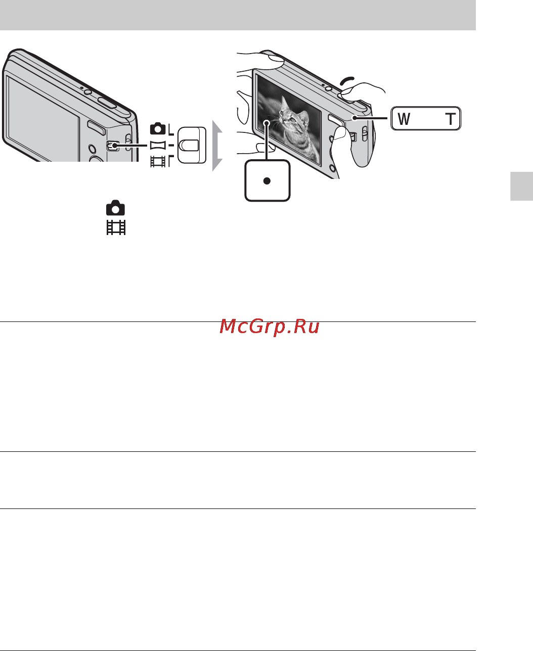 Sony Cyber-Shot DSC-W520 [35/72] Фотосъемка видеосъемка