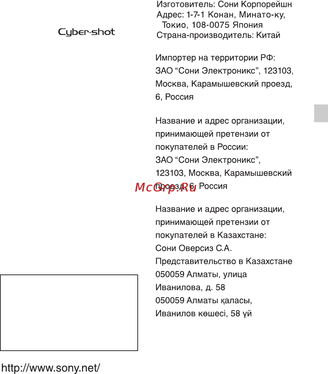 Sony Cyber-Shot DSC-W520 Инструкция по эксплуатации онлайн [47/72] 40014