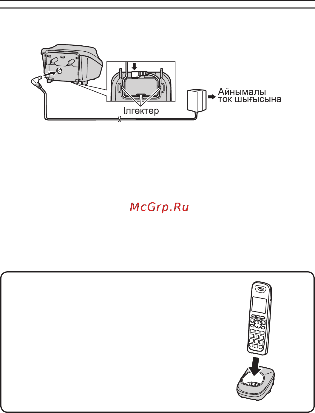Panasonic KX-WT115 [8/16] Зарядтау құралын қосу