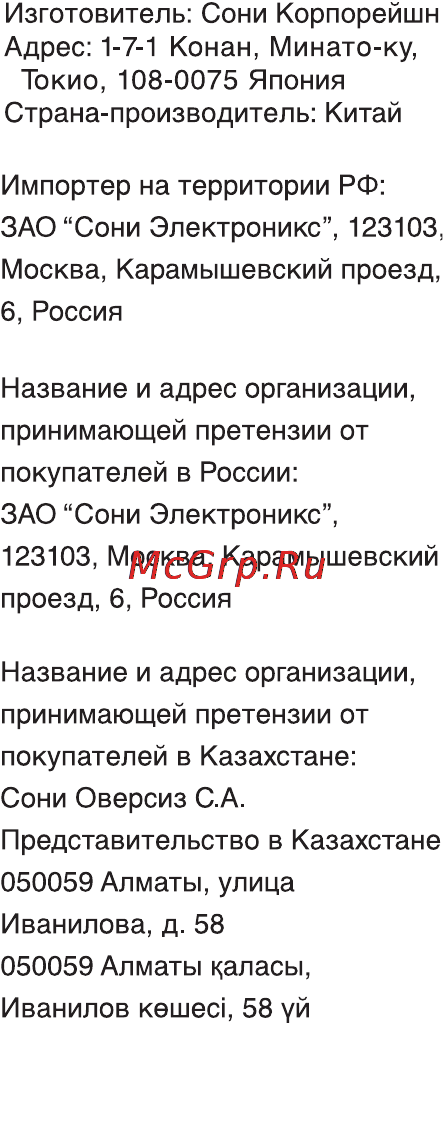 Sony DSC-W510 Silver Инструкция по эксплуатации онлайн [46/72] 18805