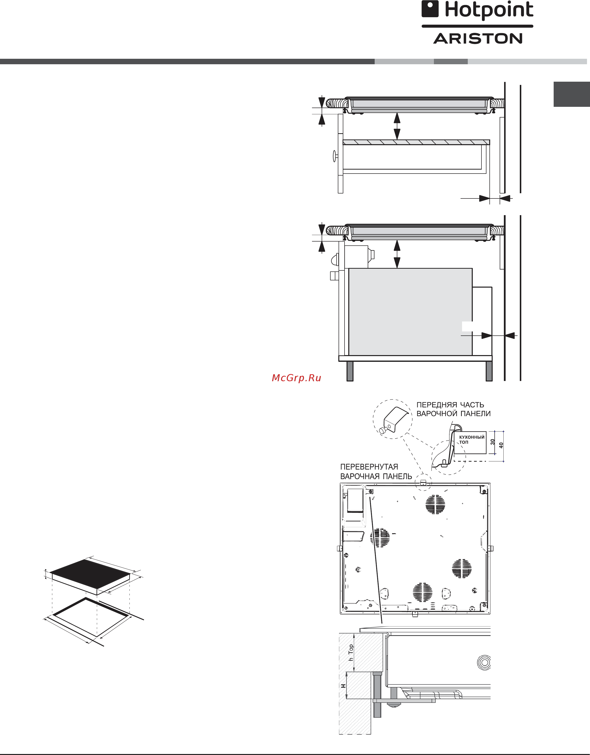 Hotpoint-Ariston 7H KRC 640 X [2/13] Монтаж