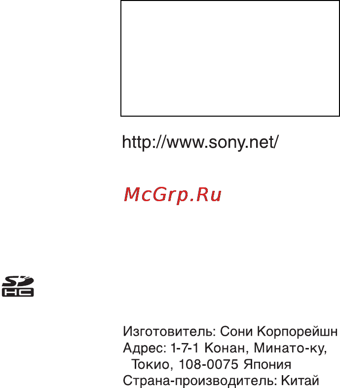 Sony DSC-W350 Silver Инструкция по эксплуатации онлайн [60/92] 18813