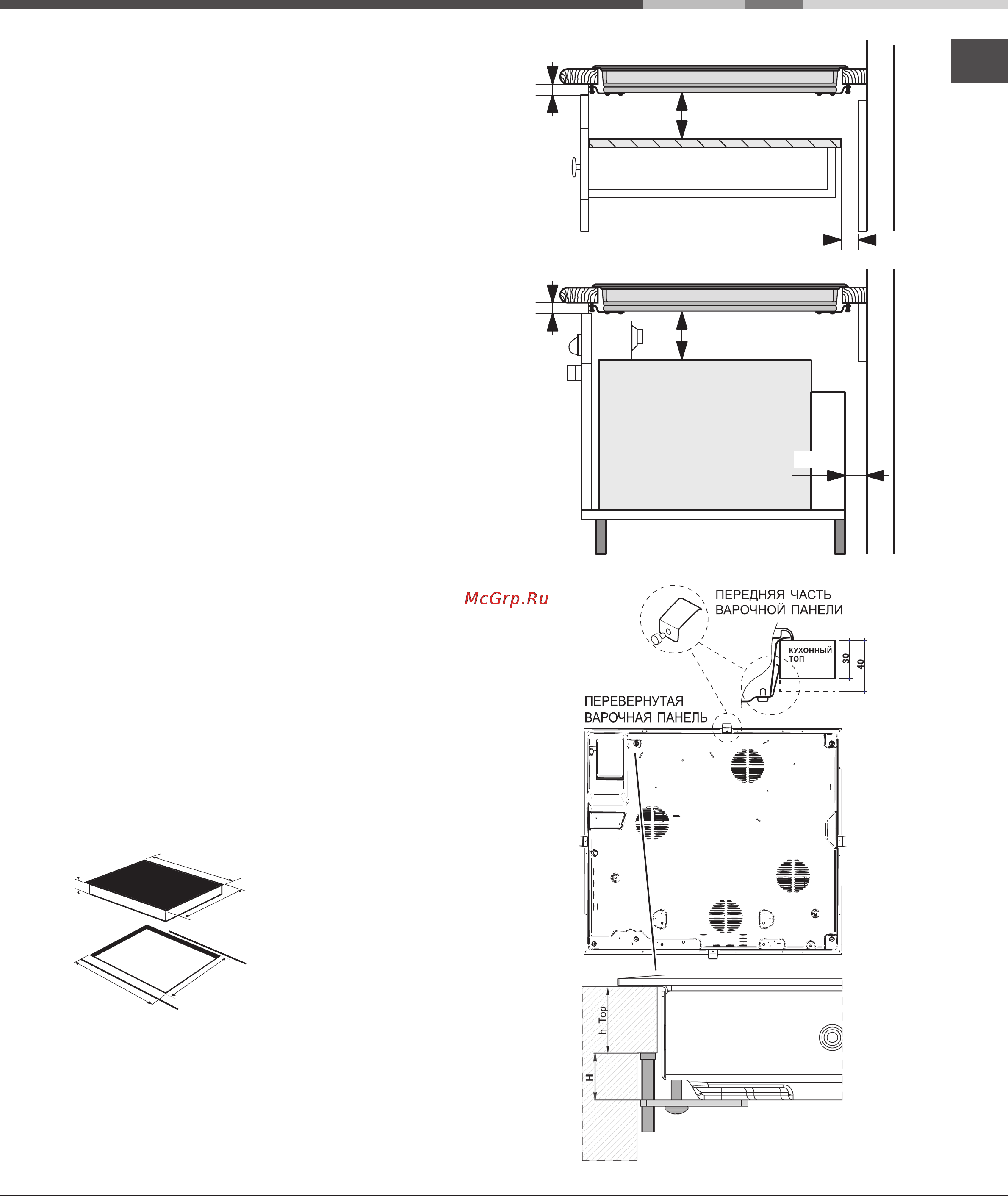 Hotpoint-Ariston 7HKRO 642 TOX RU/HA [2/13] Монтаж