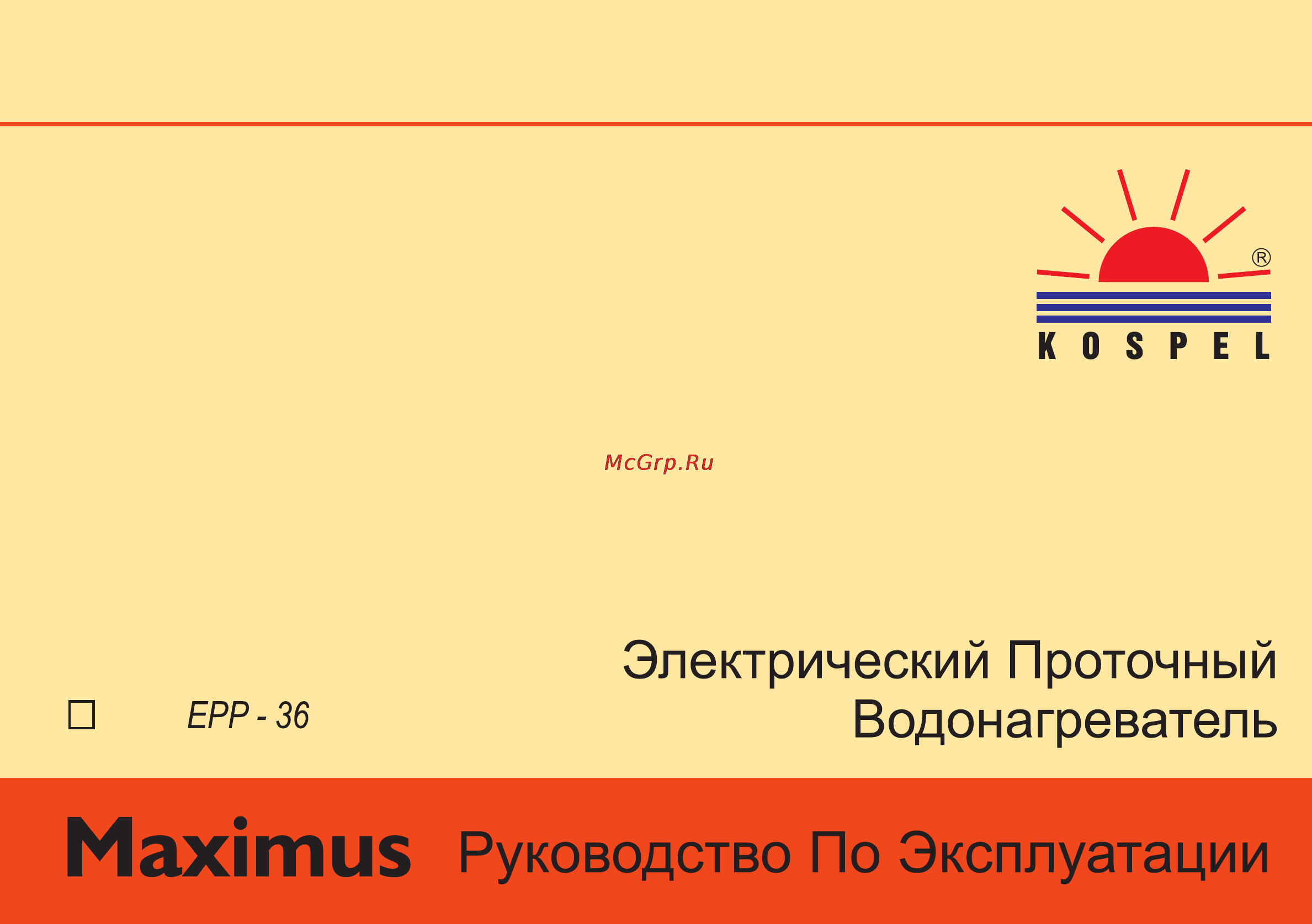 Kospel EPP-36 MAXIMUS ELECTRONIC Инструкция по эксплуатации онлайн