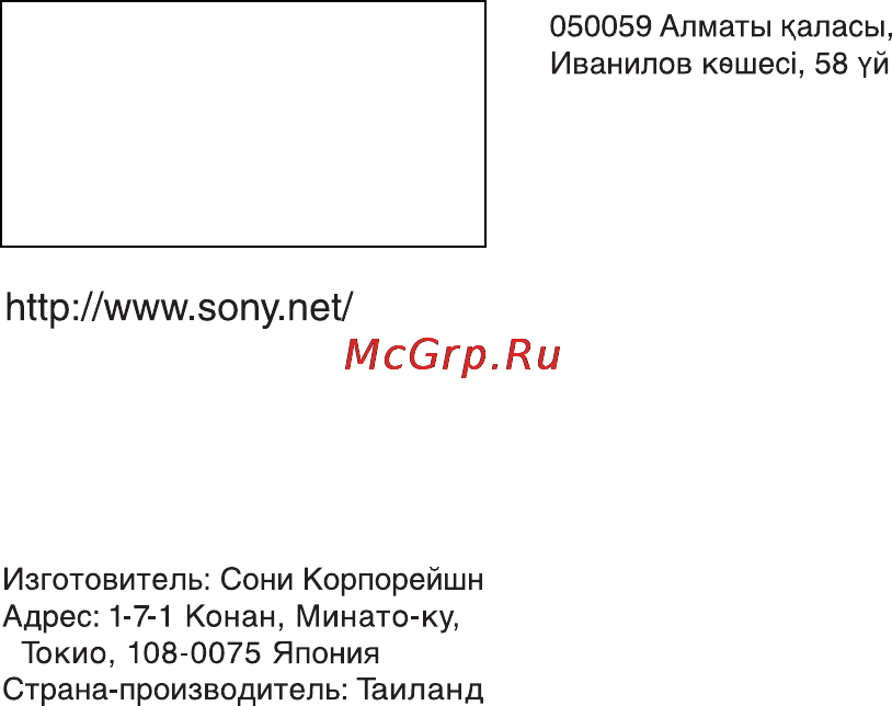 Sony DSC-HX7V Black Инструкция по эксплуатации онлайн [60/96] 18827