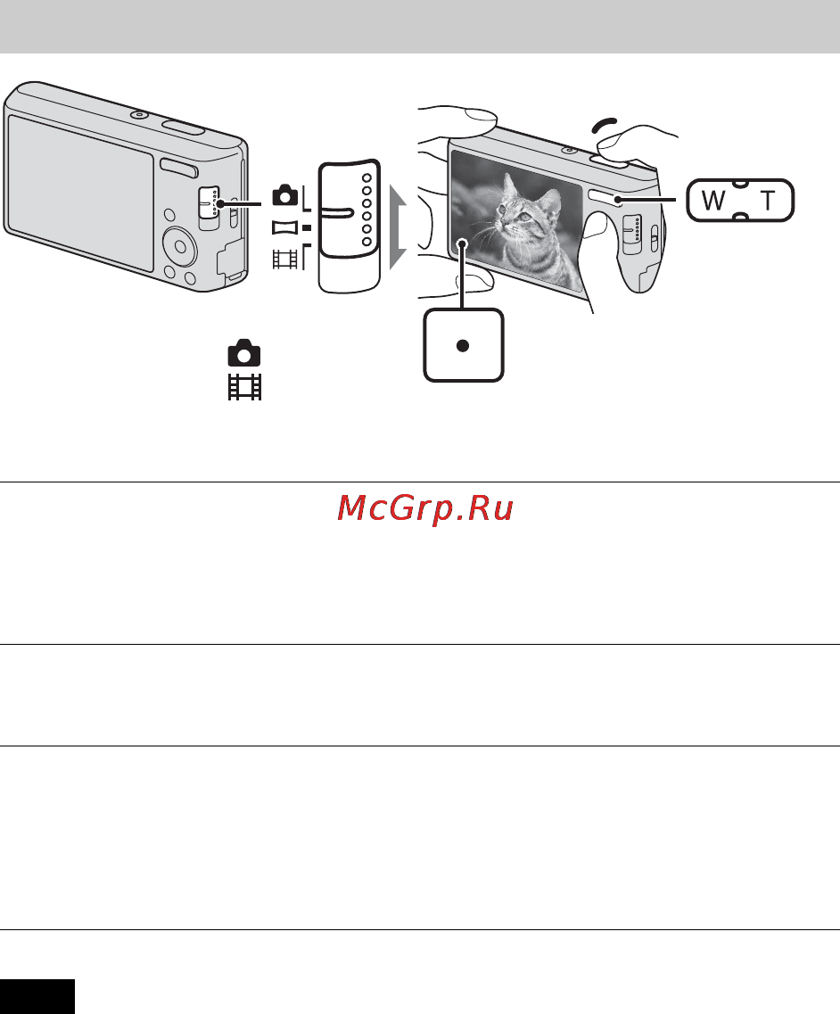 Sony Cyber-Shot DSC-W530 [14/80] Shooting still images movies
