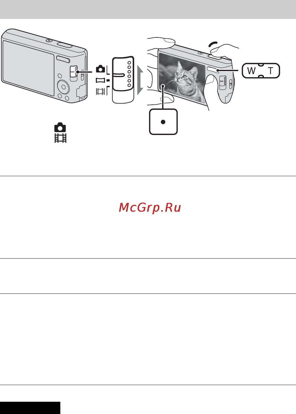 Sony Cyber-Shot DSC-W530 [36/80] Фотосъемка видеосъемка