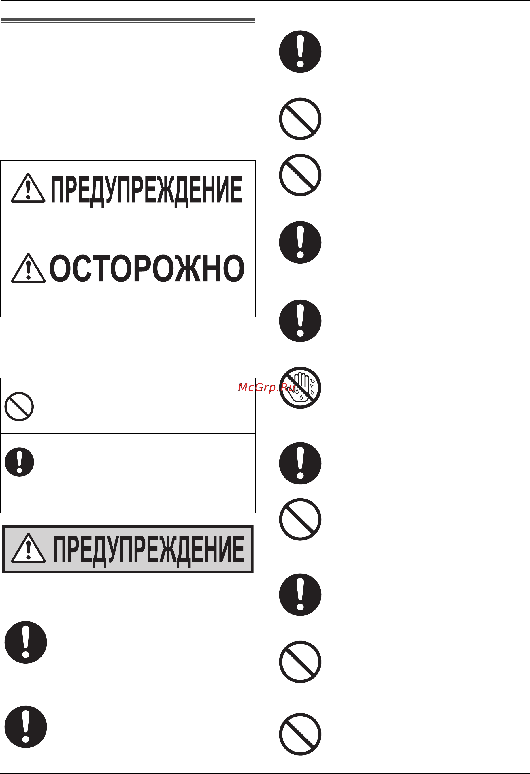 Panasonic KX-FT504 [6/48] Для вашей безопасности