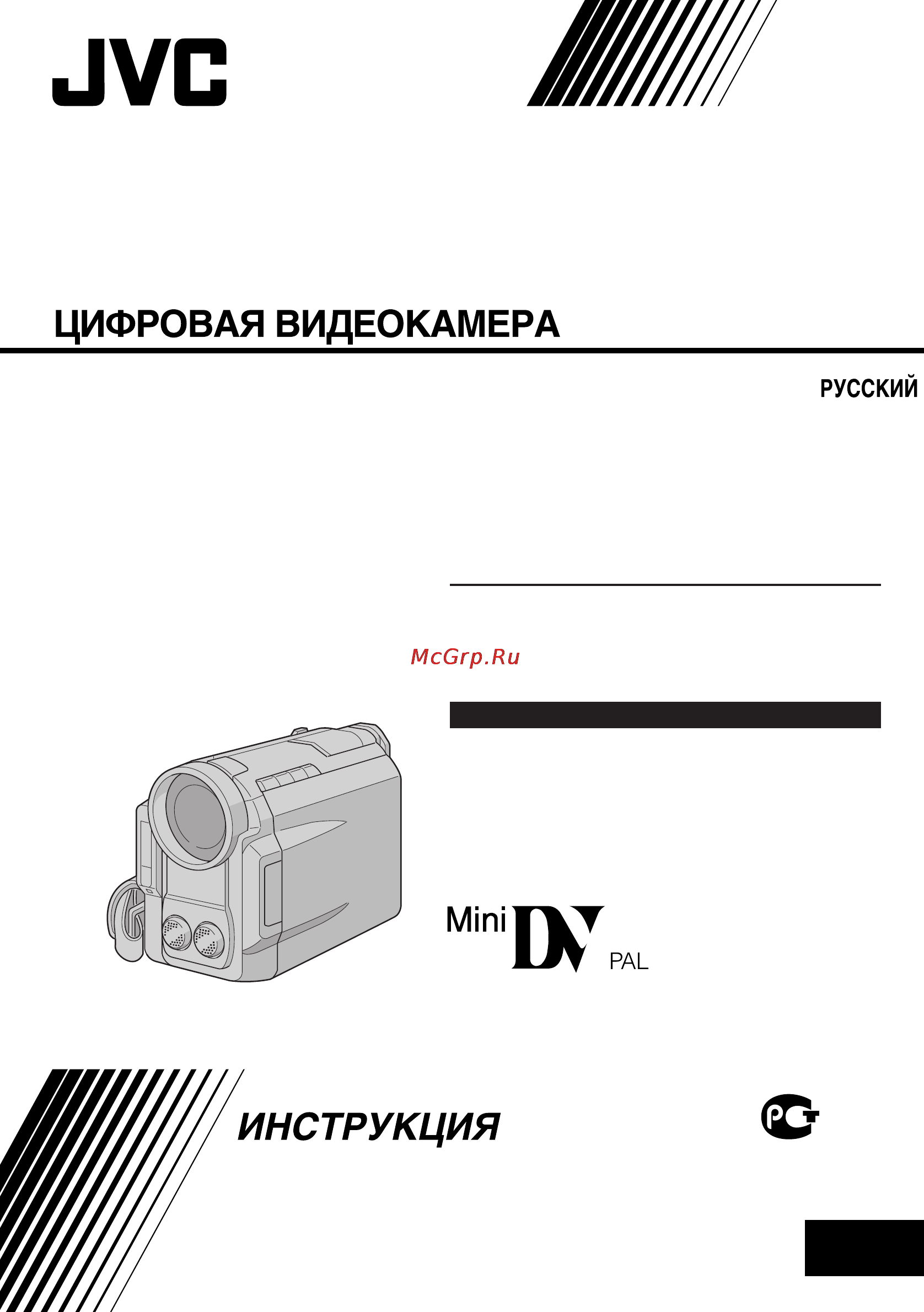 JVC GR-DVL9600 Инструкция по эксплуатации онлайн