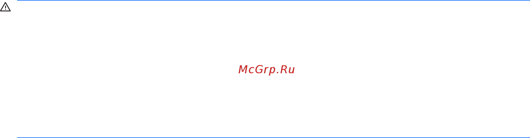 HP G62-b20ER XW752EA [3/139] Уведомление о безопасности