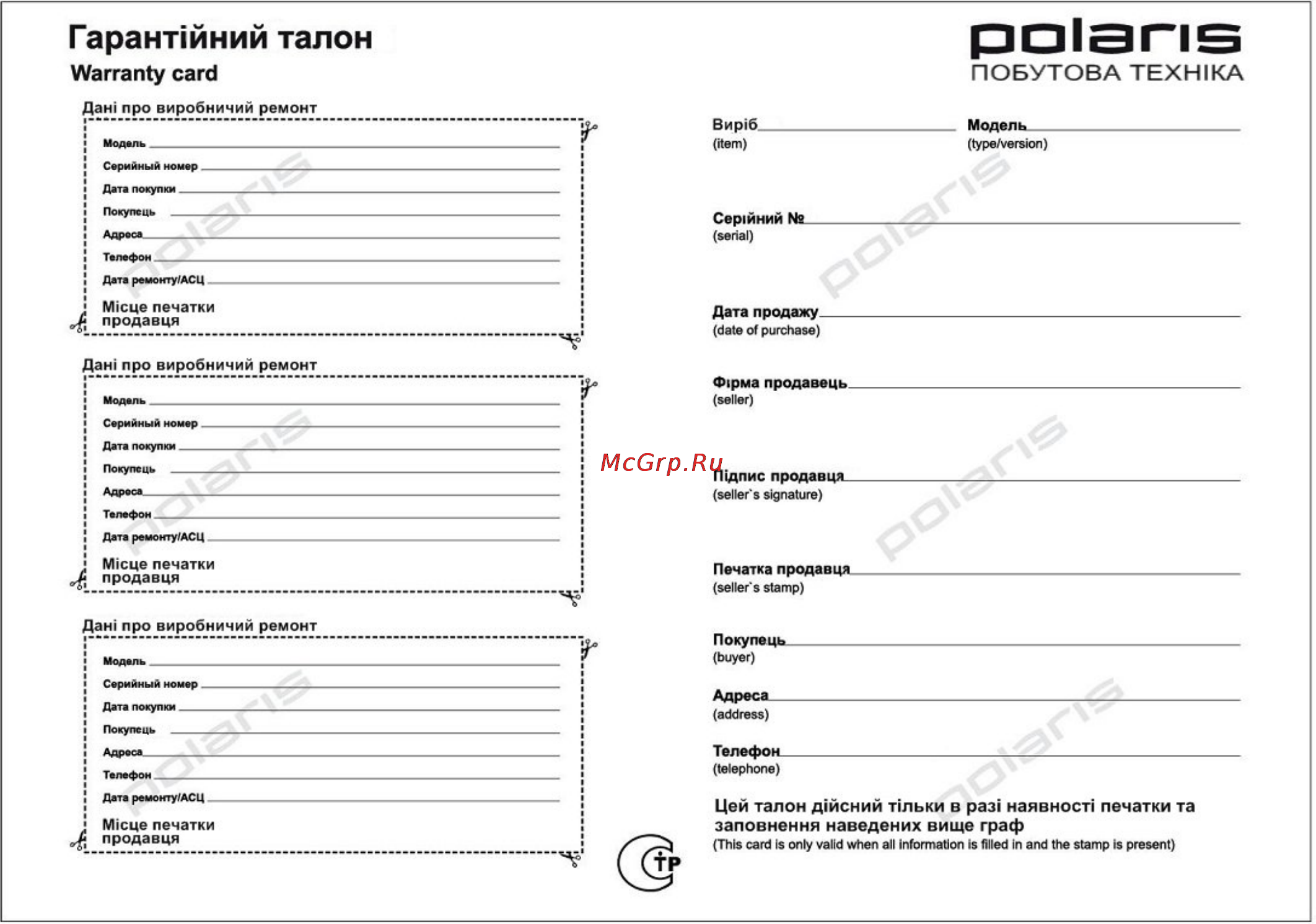 Polaris FDS-80V Инструкция по эксплуатации онлайн [36/36] 18873