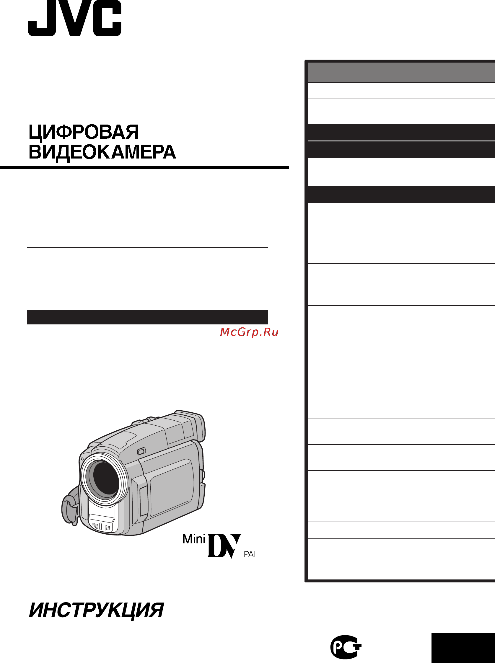 JVC GR-DVL9200 Инструкция по эксплуатации онлайн