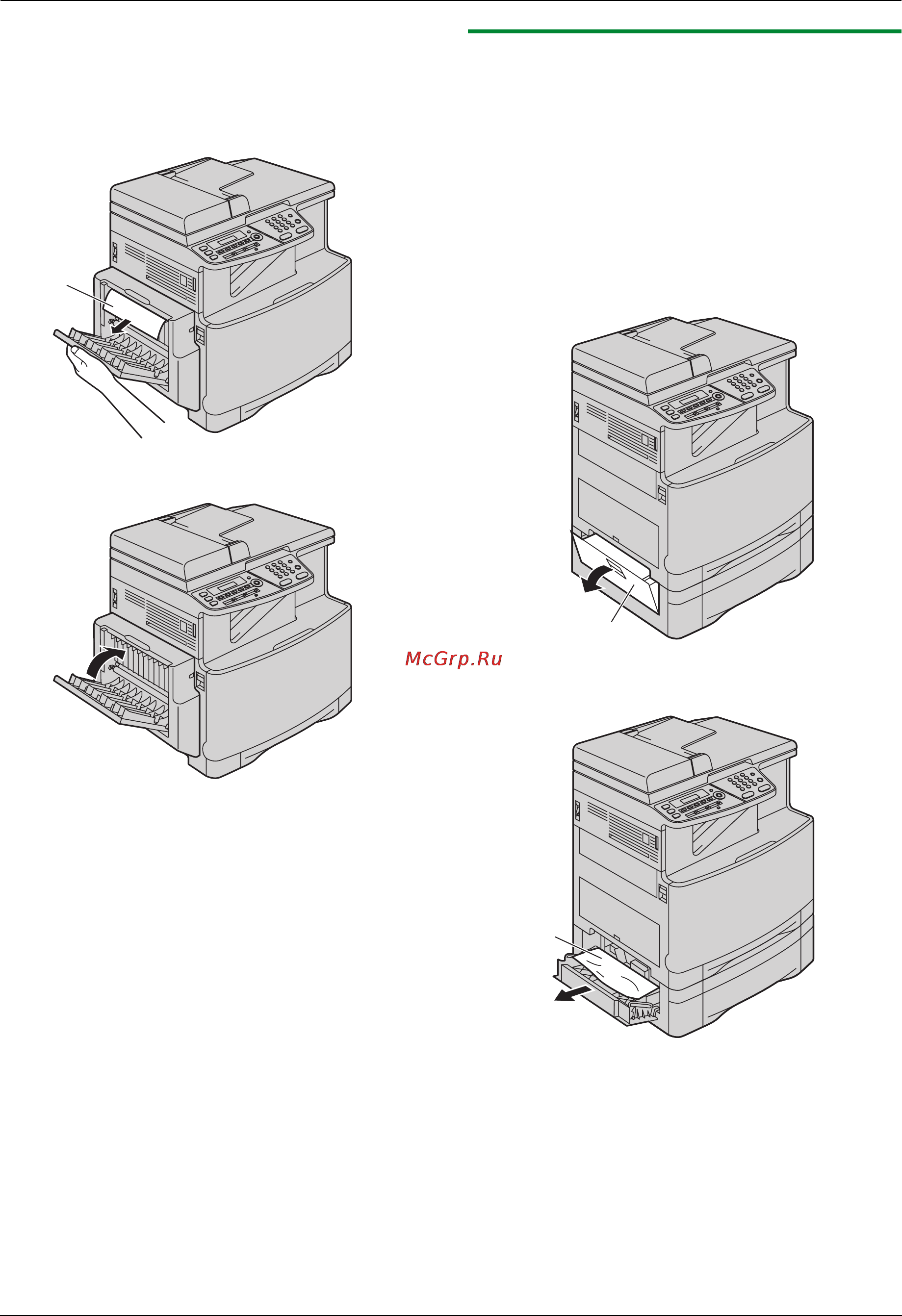 Panasonic KX-MC6020 RU [100/124] Замятия бумаги