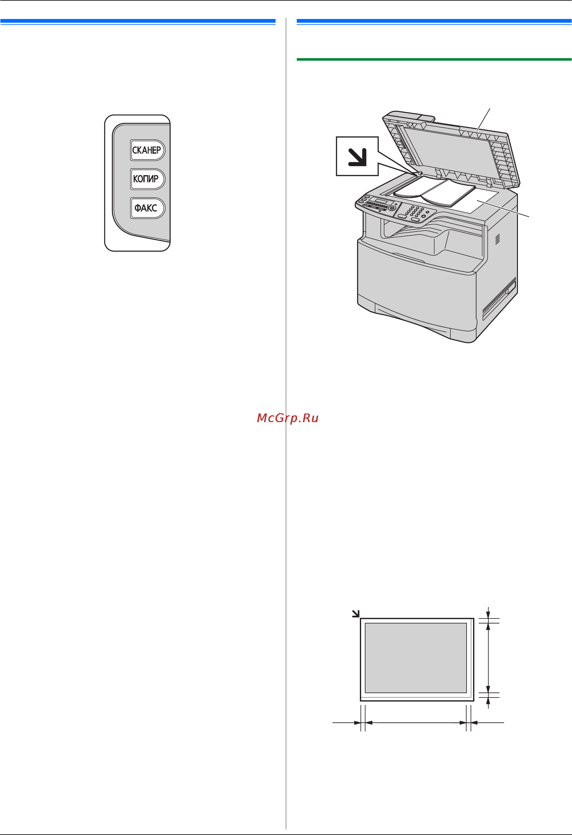 Panasonic KX-MC6020 RU [21/124] Выбор режима работы сканирование копирование факс