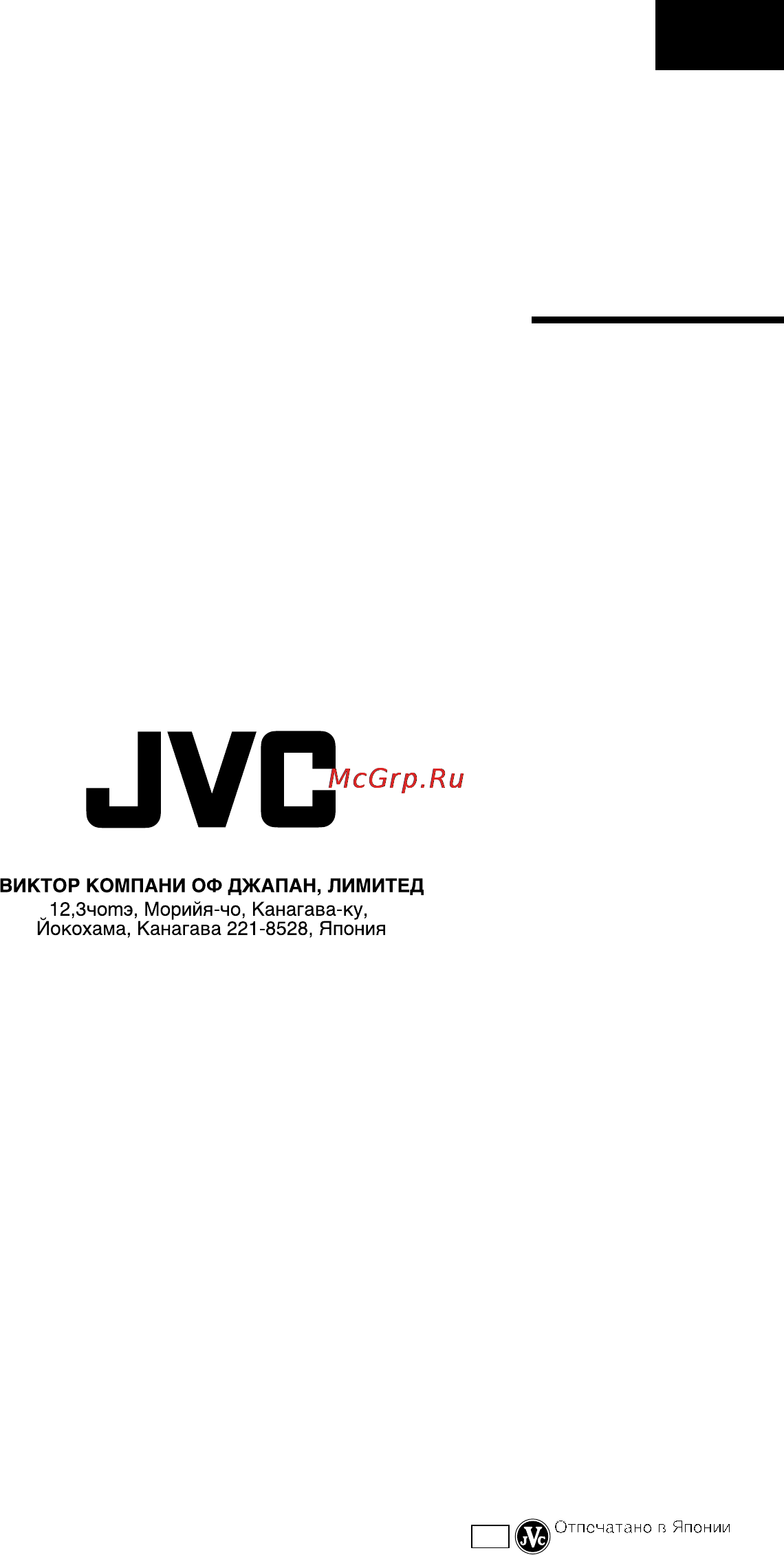 JVC GR-DVL150 Инструкция по эксплуатации онлайн [92/92] 18961