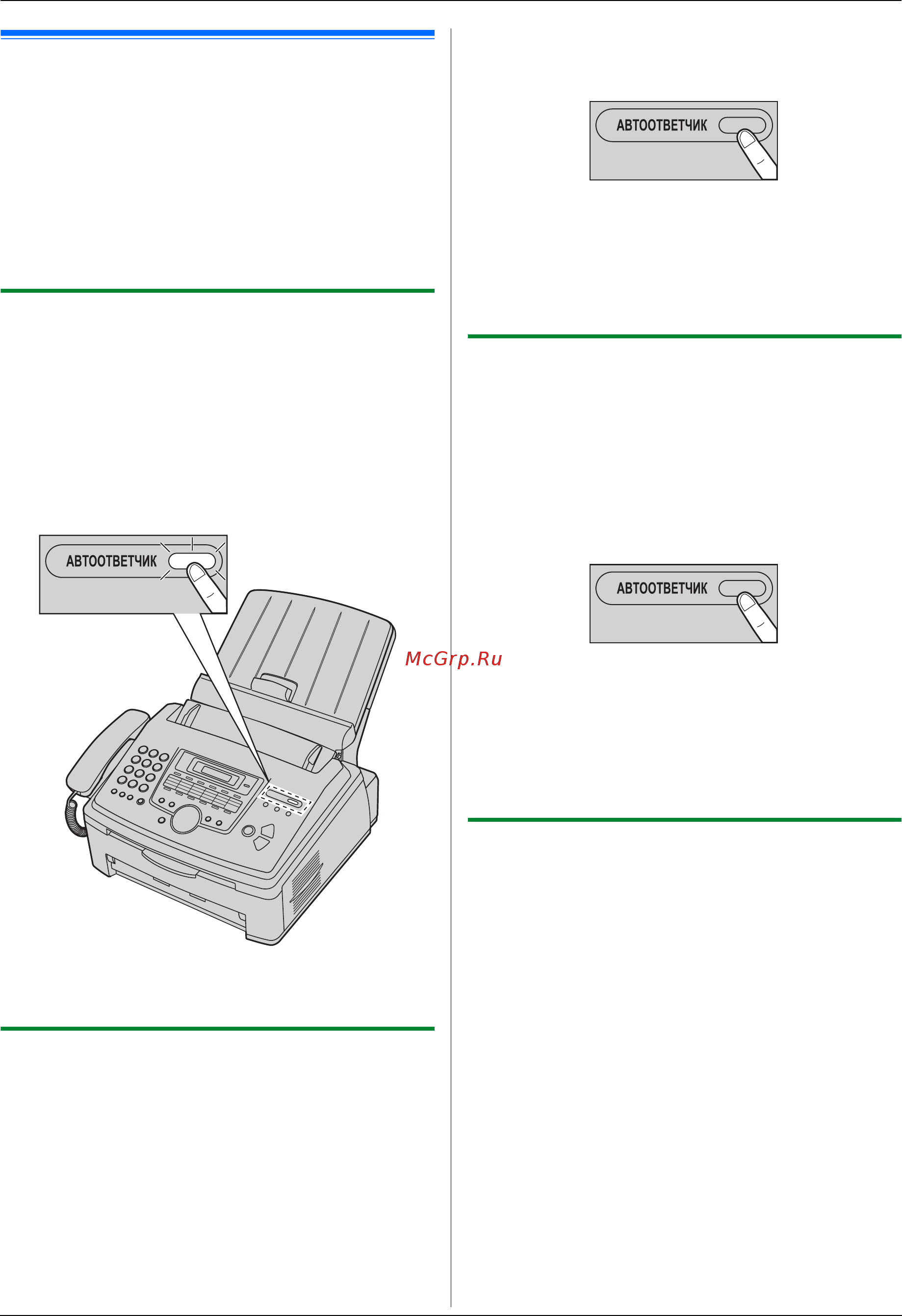 Panasonic KX-FLM663 [41/80] Использование как телефона и или факса режим тел факс