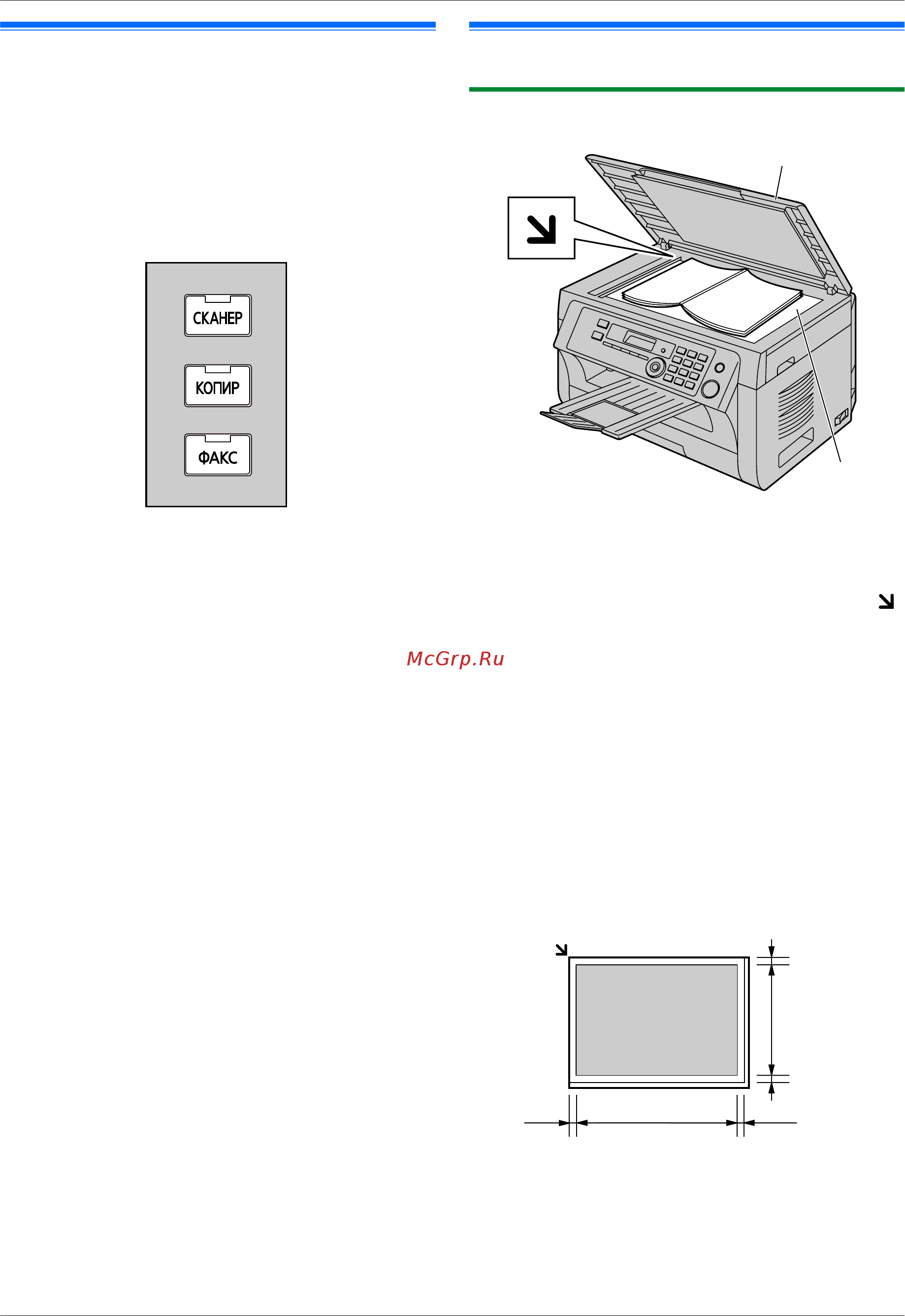 Panasonic KX-MB2000 RU [20/128] Использование стекла сканера