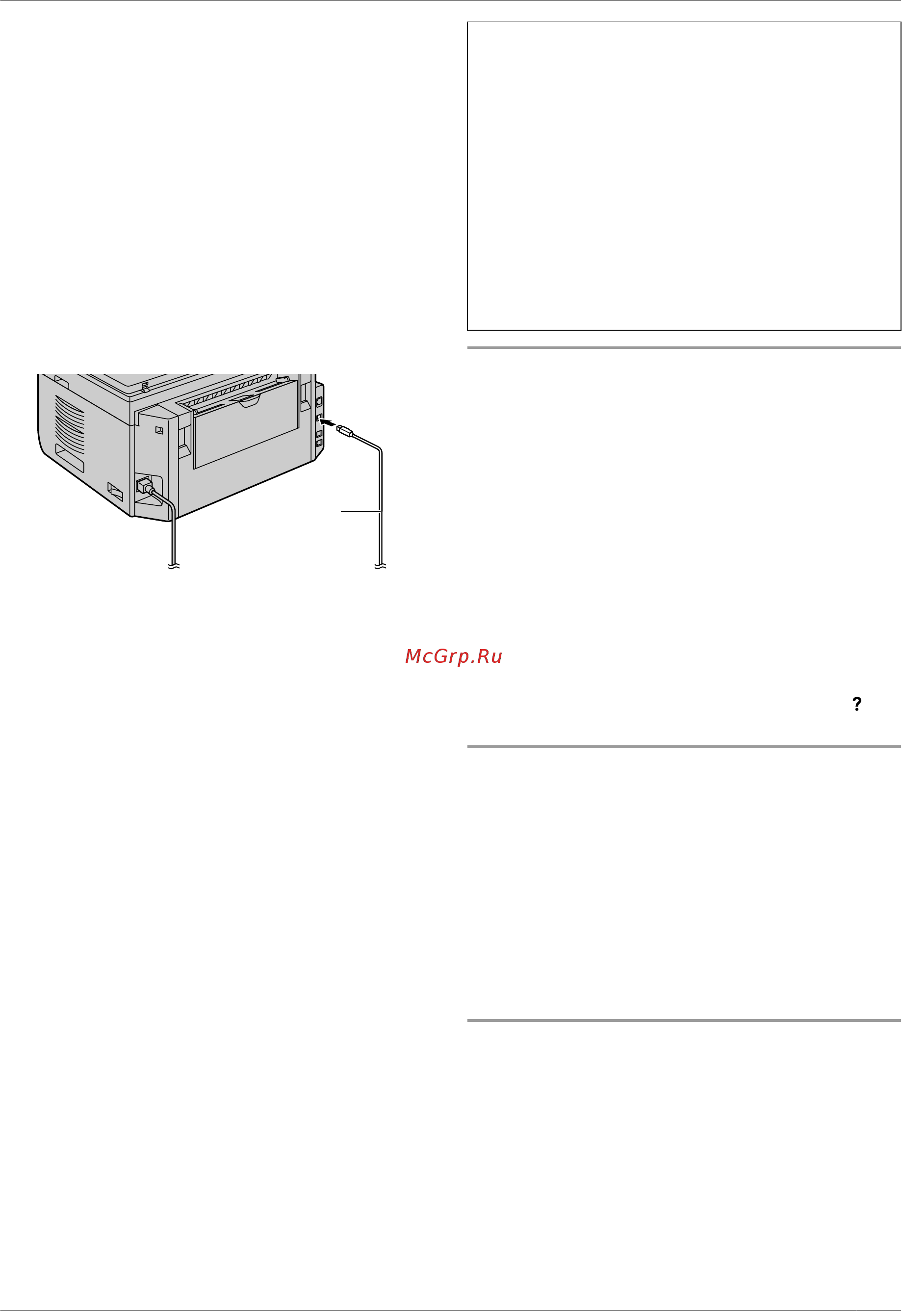 Panasonic KX-MB2020 RU [27/128] Подготовка