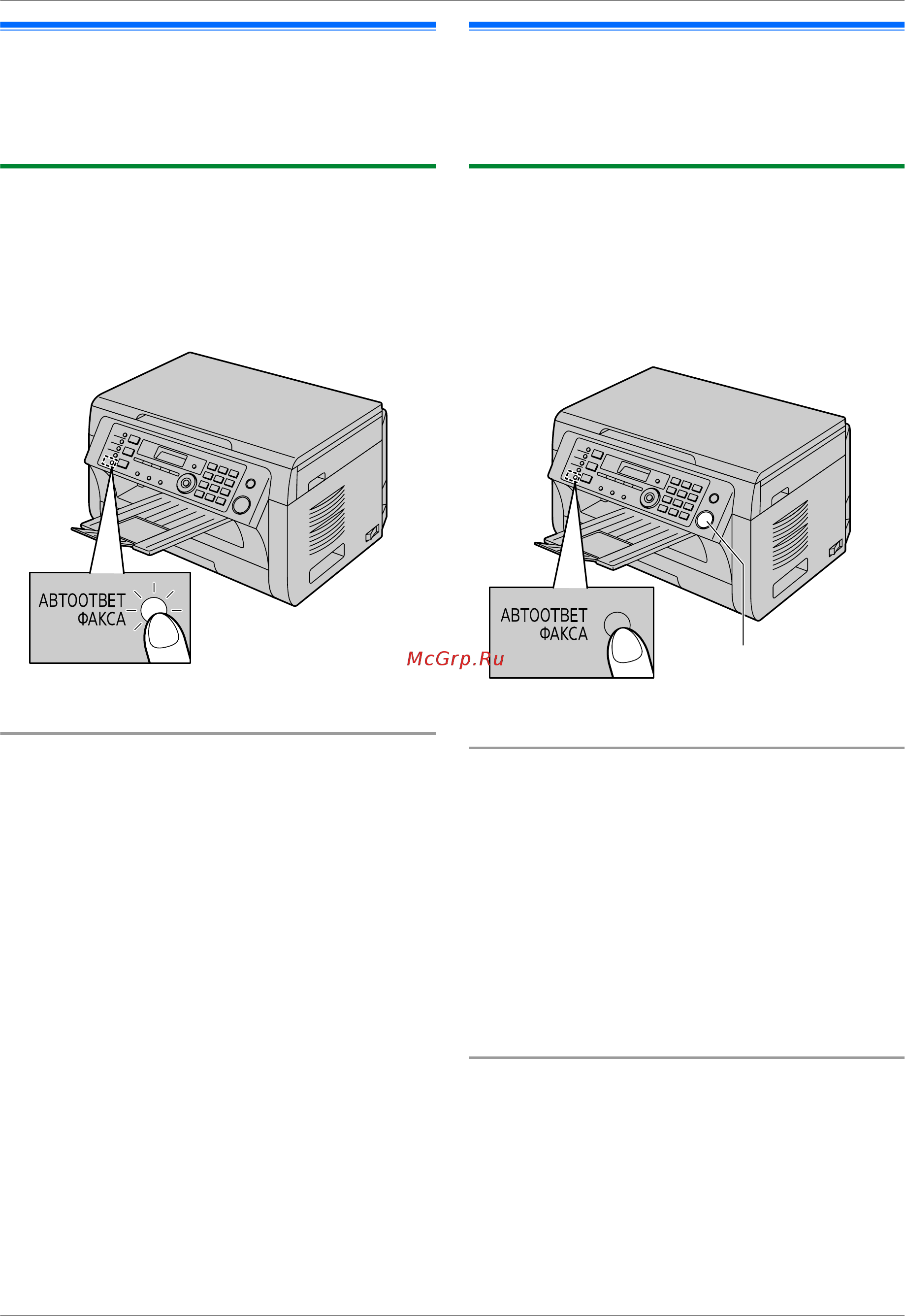 Panasonic KX-MB2020RU-W [52/128] Включение режима факс