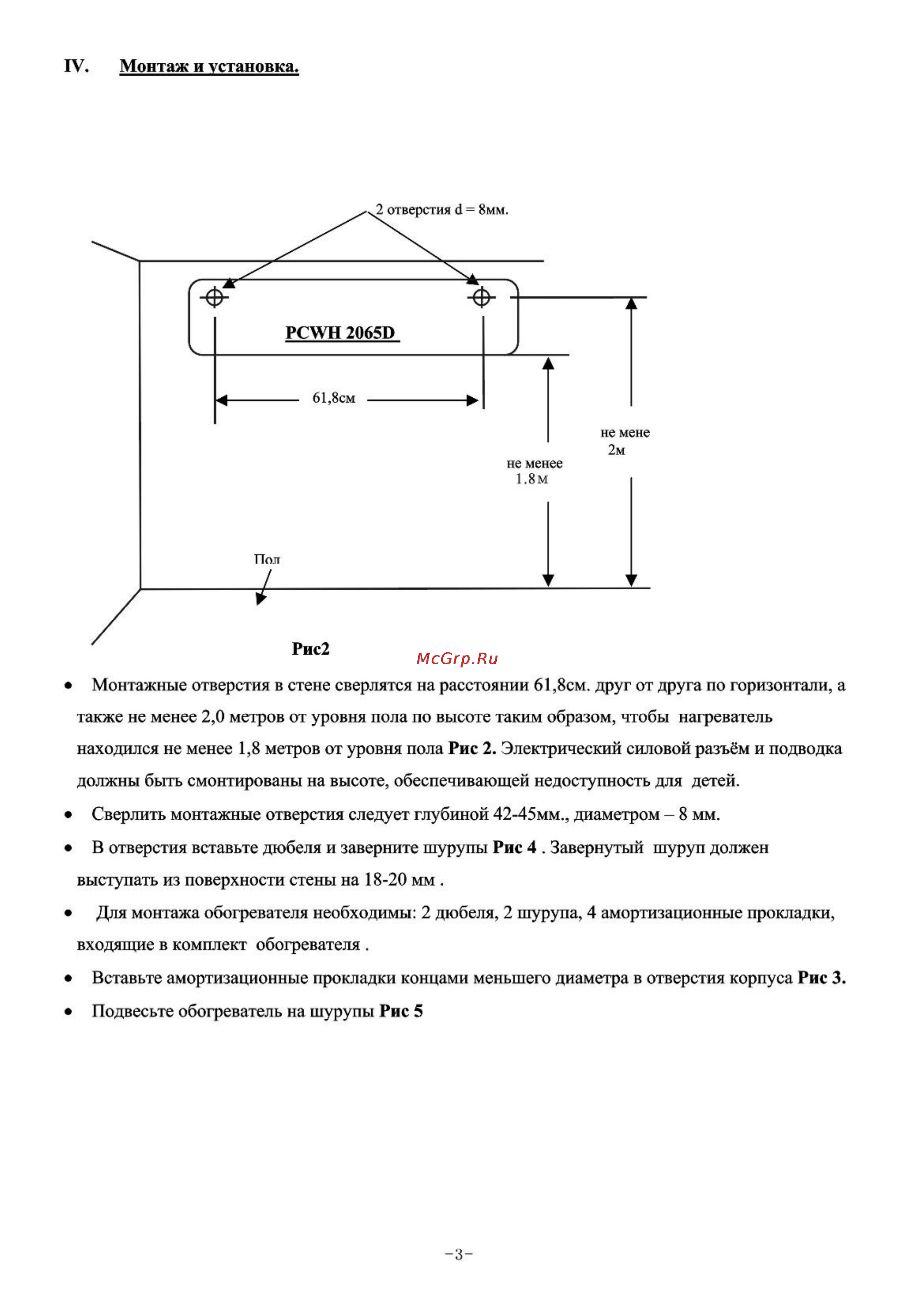 Polaris PCWH 2065 D Инструкция по эксплуатации онлайн [4/15] 17095