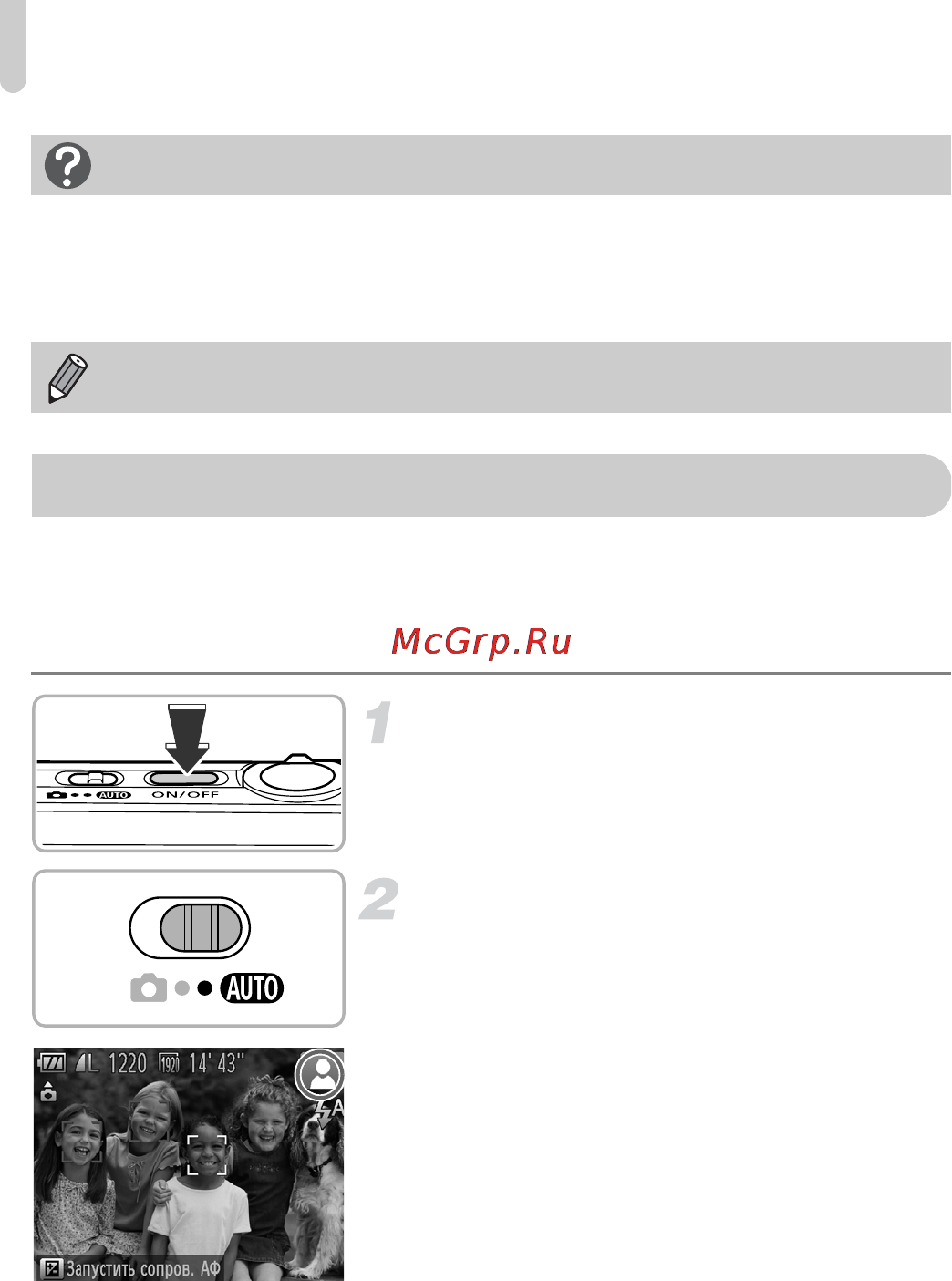 Canon IXUS 115HS Silver [24/209] Включите камеру