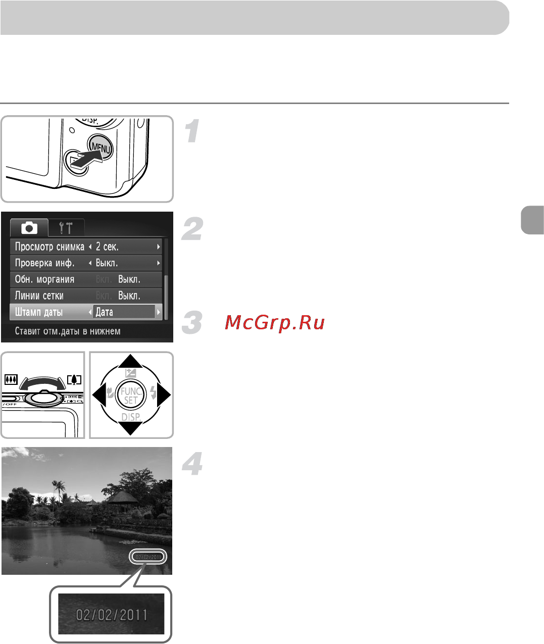 Canon IXUS 115HS Silver [57/209] Вставка даты и времени