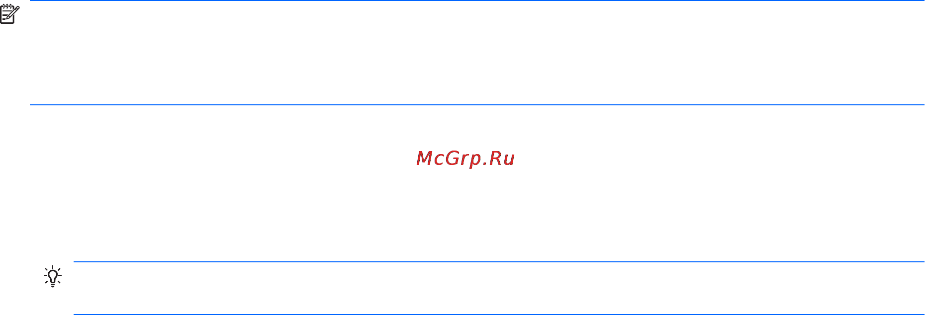 HP g6-1258er A5H13EA [56/67] Резервное копирование и восстановление информации
