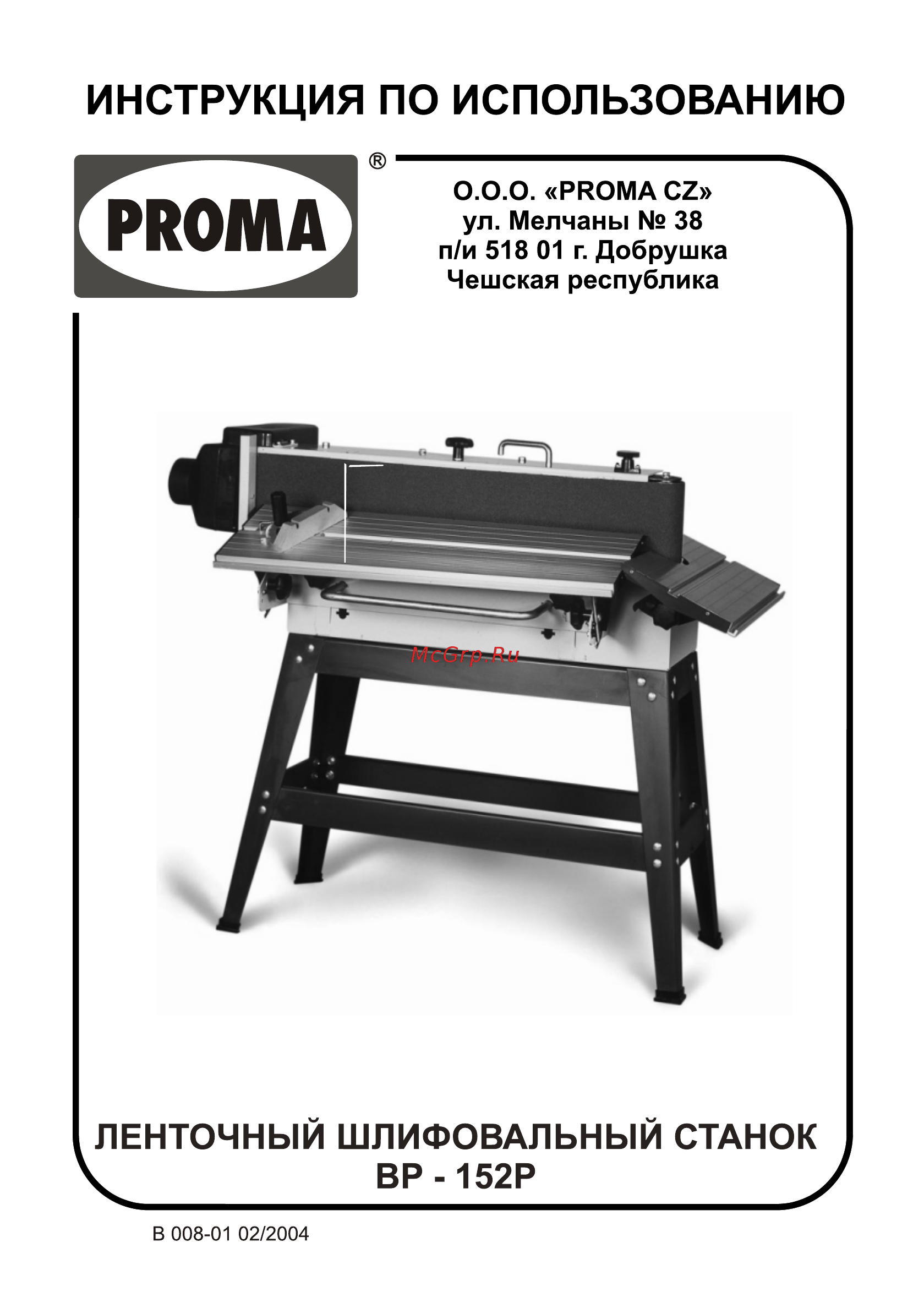 Proma BP-152P 25702153 Инструкция по эксплуатации онлайн