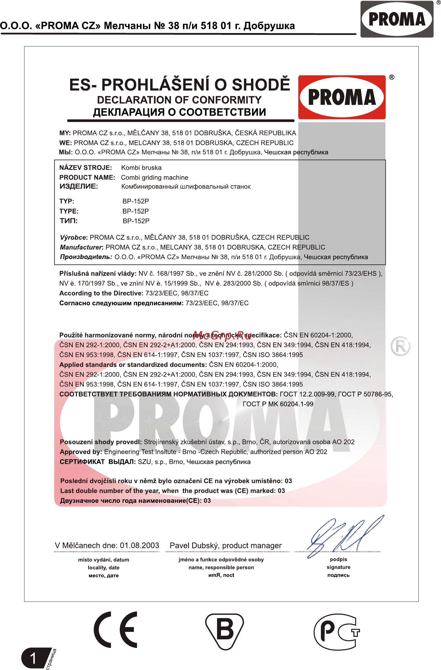 Proma BP-152P 25702153 [2/17] Страница 2