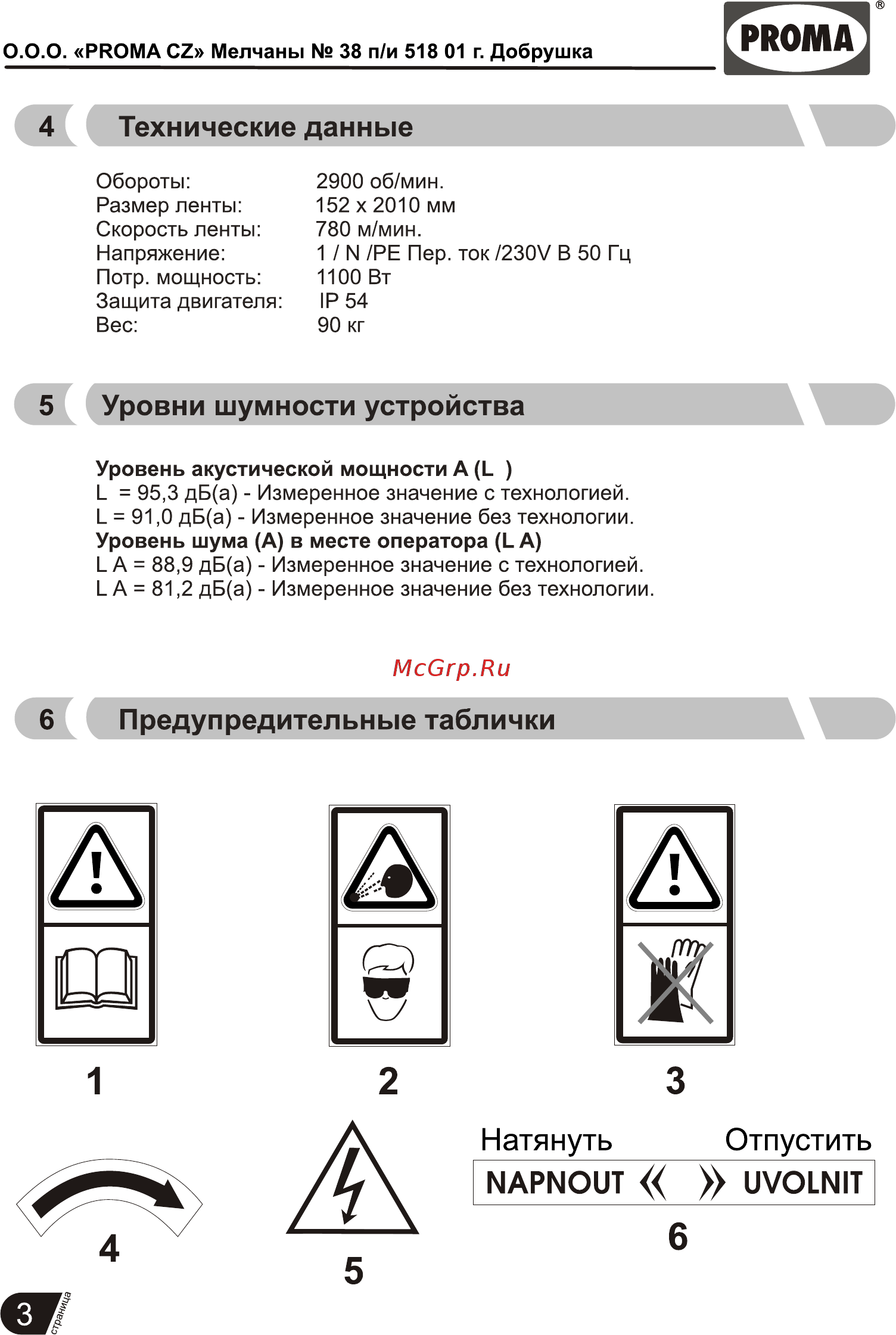 Proma BP-152P 25702153 [4/17] Страница 4