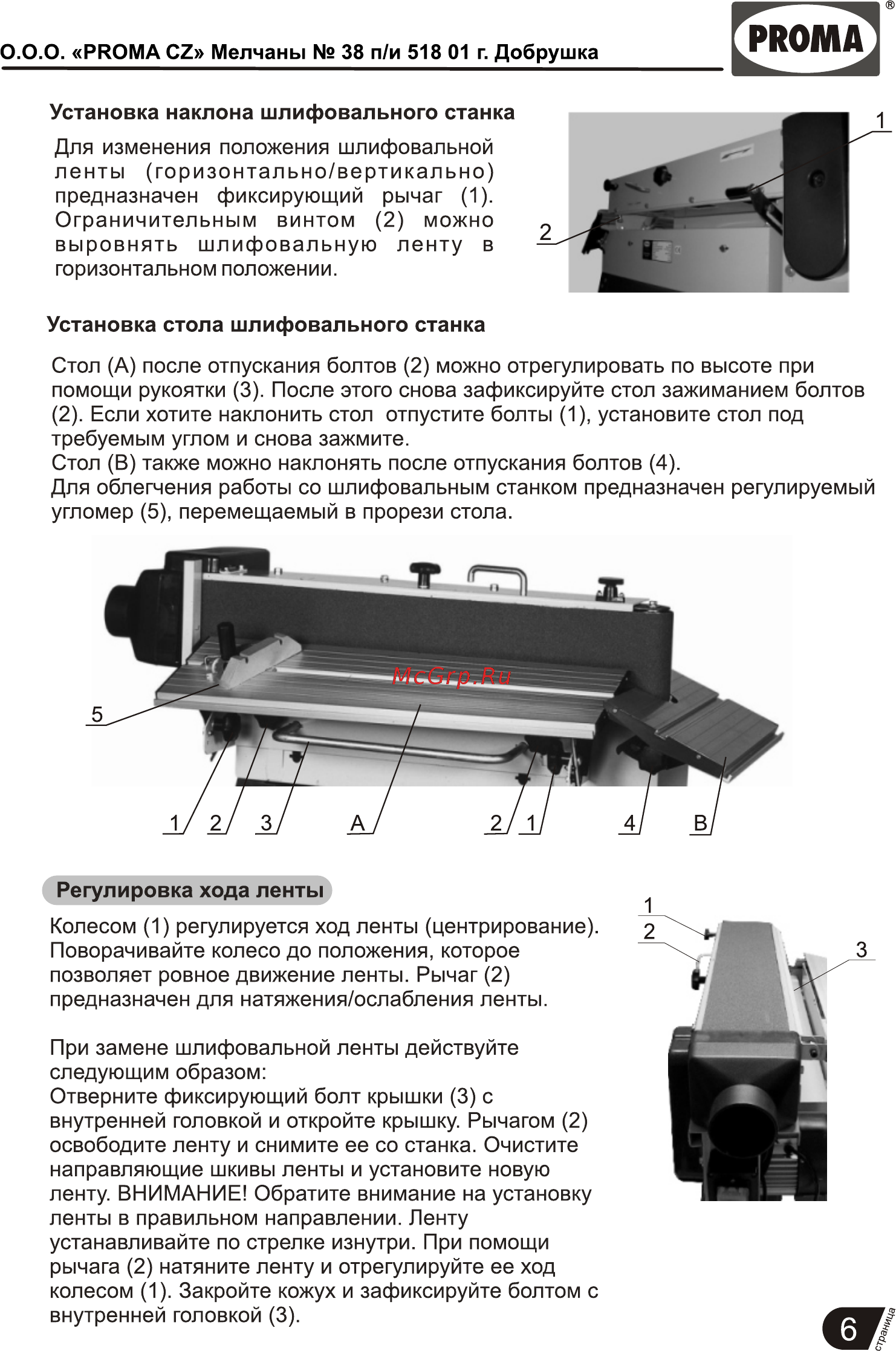Proma BP-152P 25702153 [7/17] Страница 7