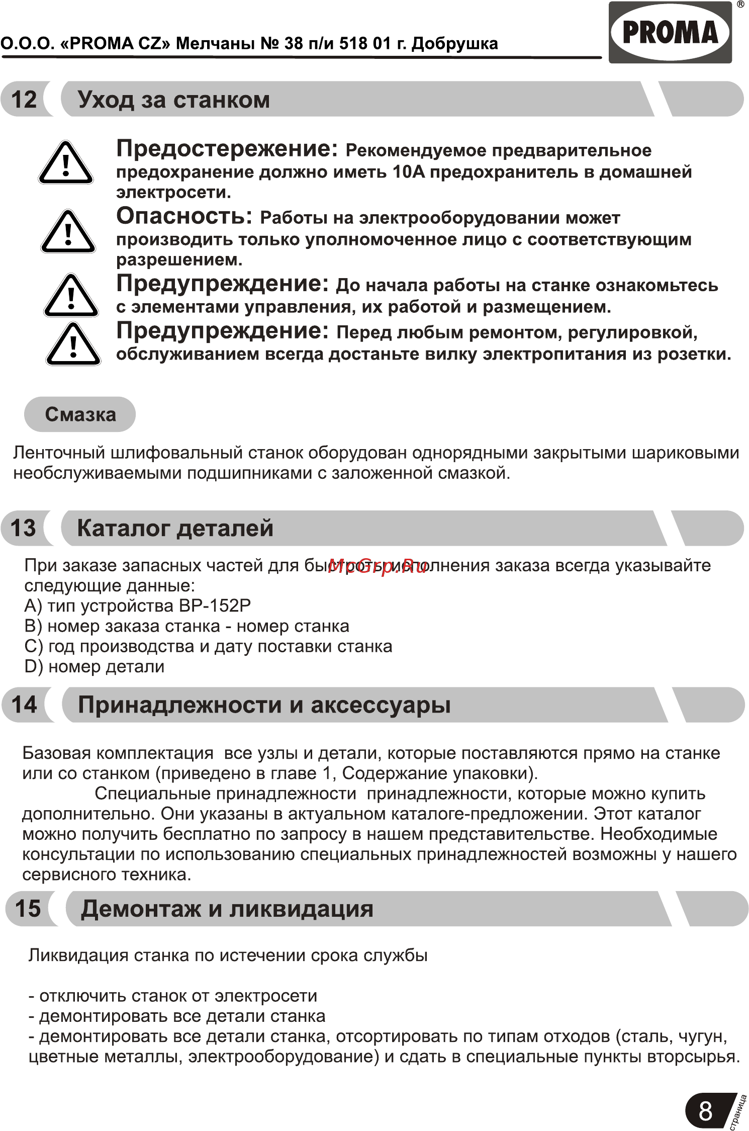 Proma BP-152P 25702153 [9/17] Страница 9
