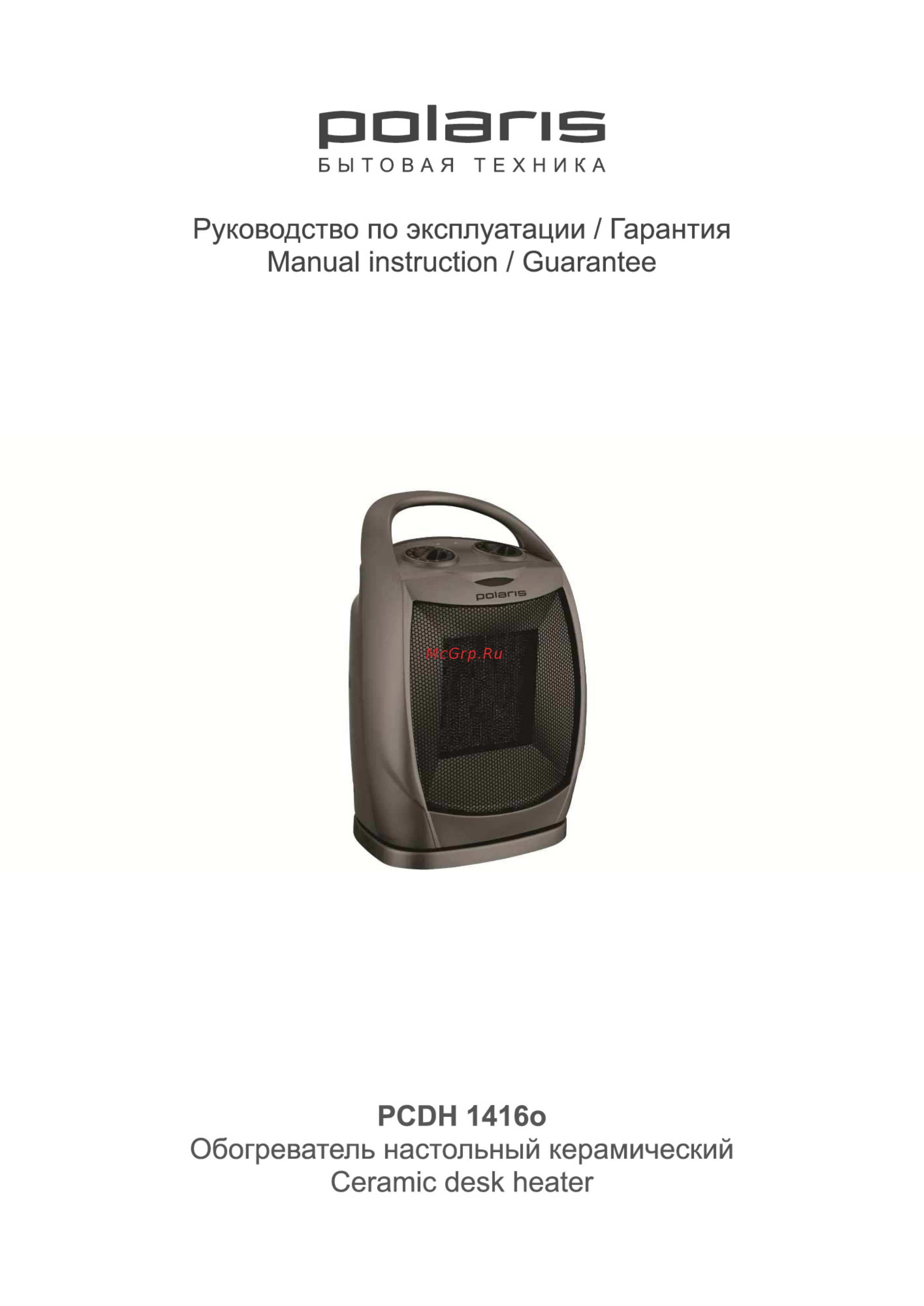 Polaris PCDH 1416 Инструкция по эксплуатации онлайн