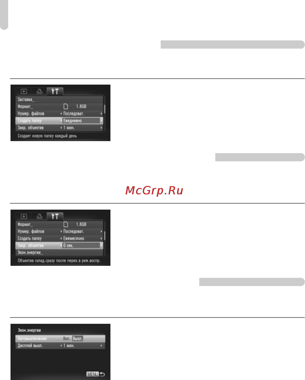 Canon POWERSHOT SX230HS Black [168/206] Изменение времени до закрытия объектива