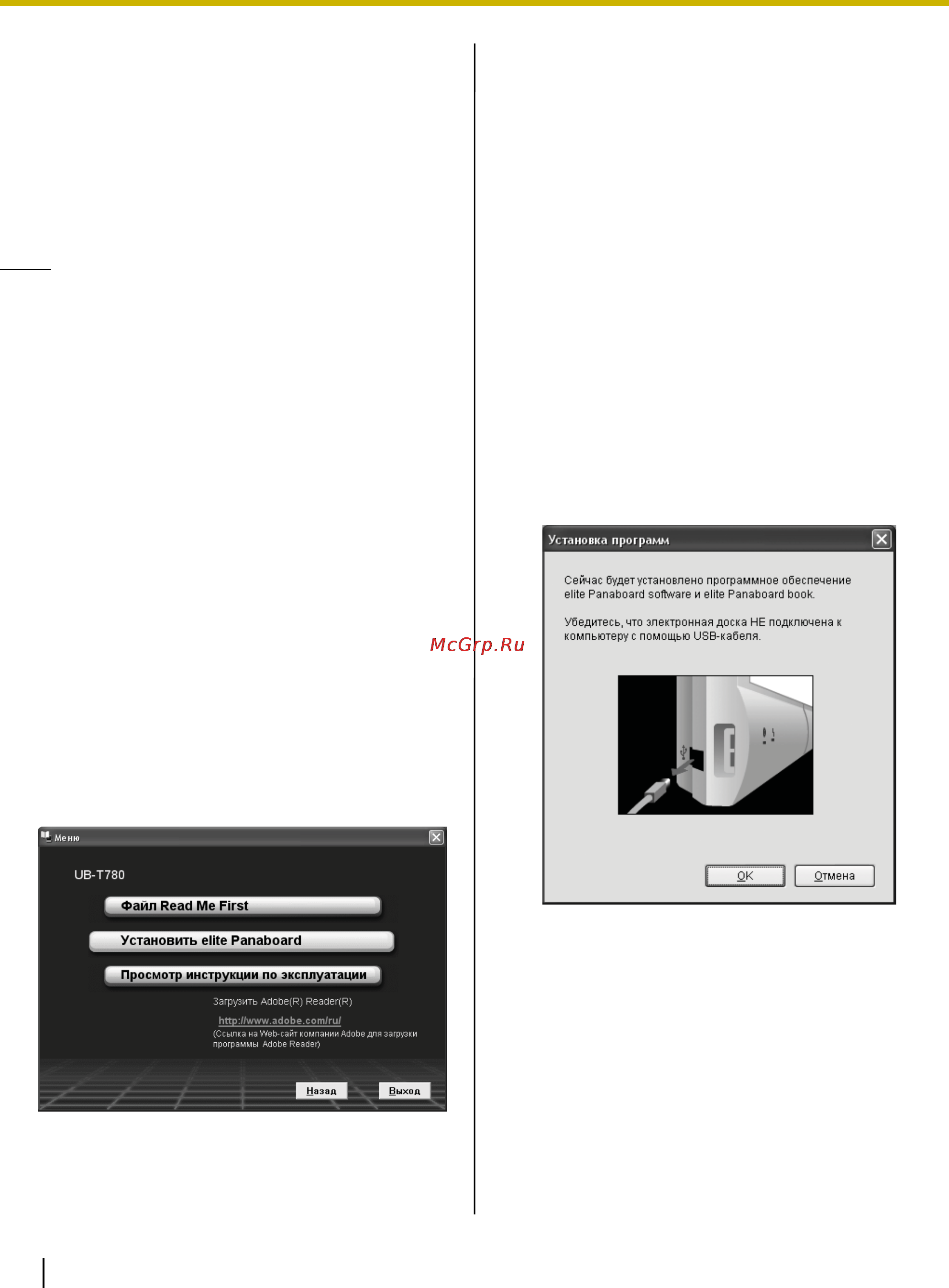 Panasonic ub-t760 [20/50] Elite panaboard software i gurmak