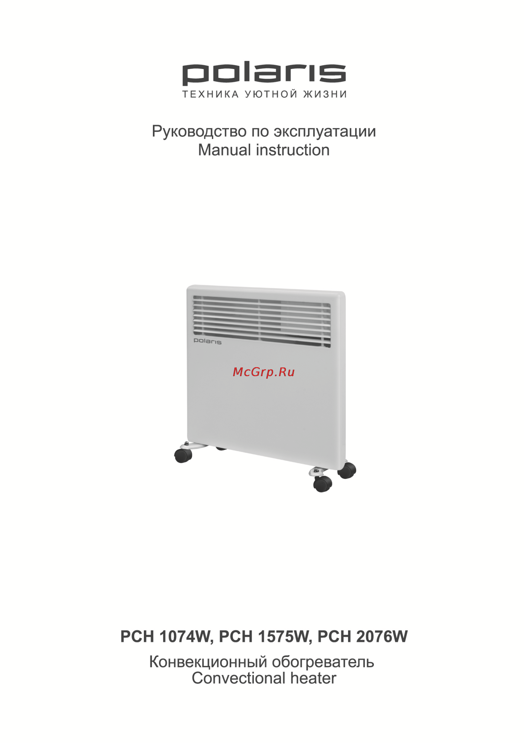 Polaris PCH 2076W Инструкция по эксплуатации онлайн