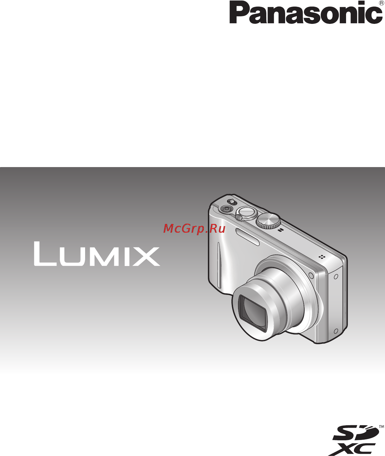 Panasonic LUMIX DMC-TZ18 Инструкция по эксплуатации онлайн