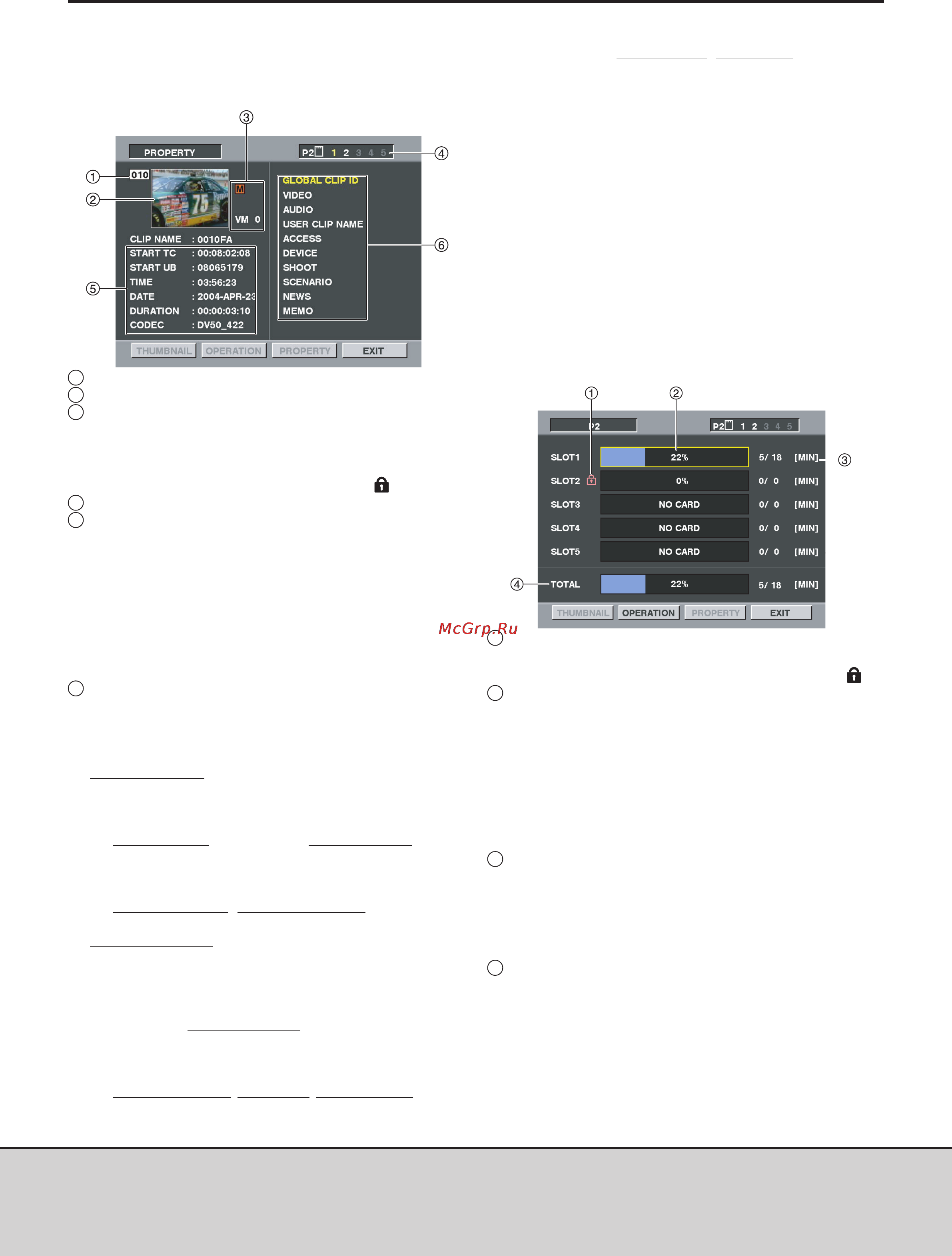 Panasonic AJ-SPD850 [28/73] Графический пользовательский интерфейс gui продолжение