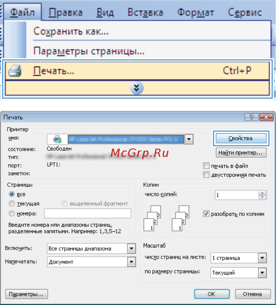 HP LaserJet CP1025 [58/184] Изменение количества печатаемых копий в windows